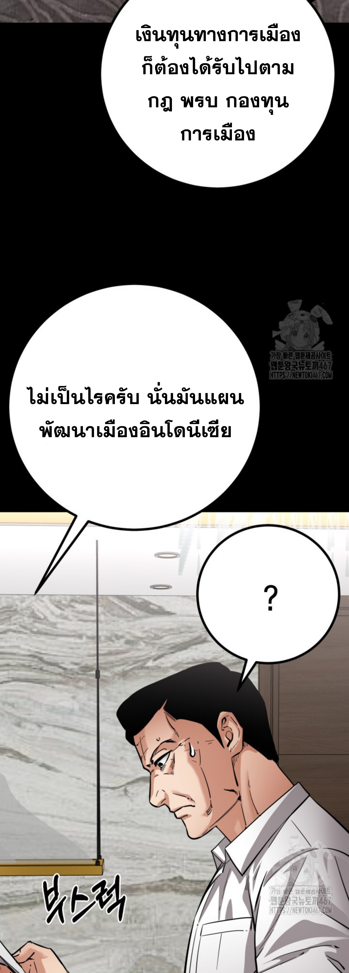 Blade of Retribution ดาบแห่งการลงทัณฑ์ ตอนที่ 56 หน้า 26