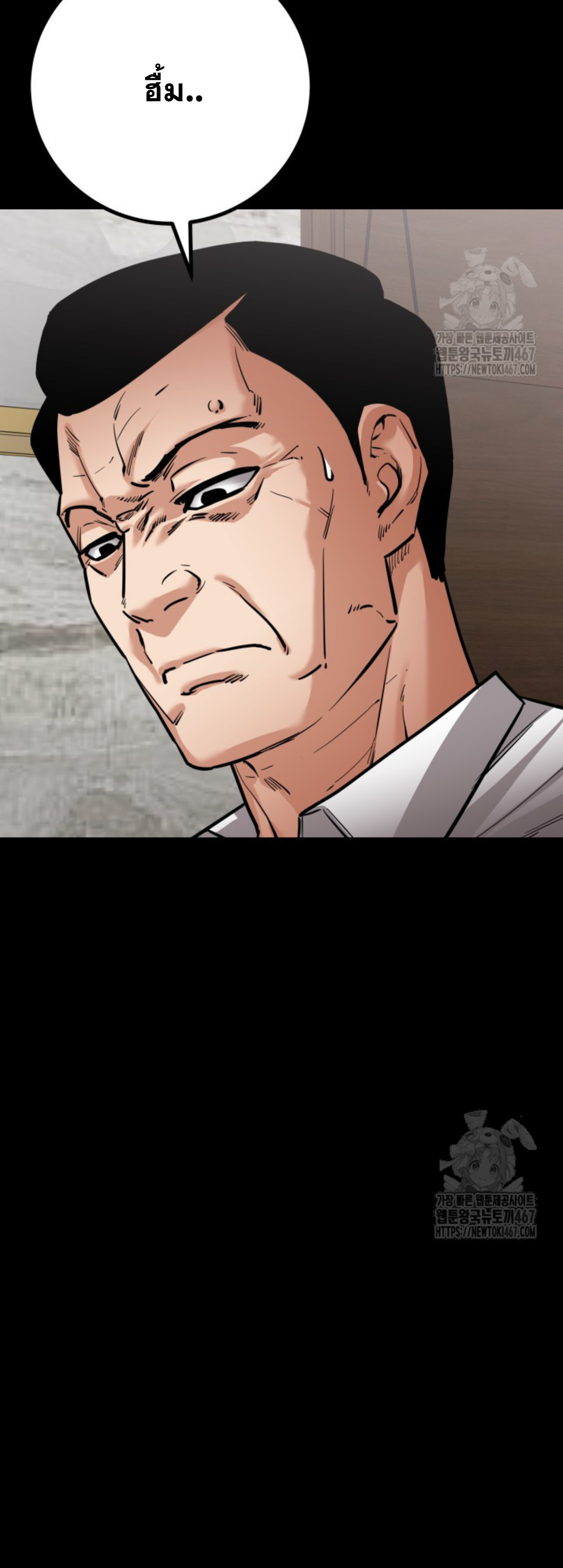 Blade of Retribution ดาบแห่งการลงทัณฑ์ ตอนที่ 56 หน้า 30