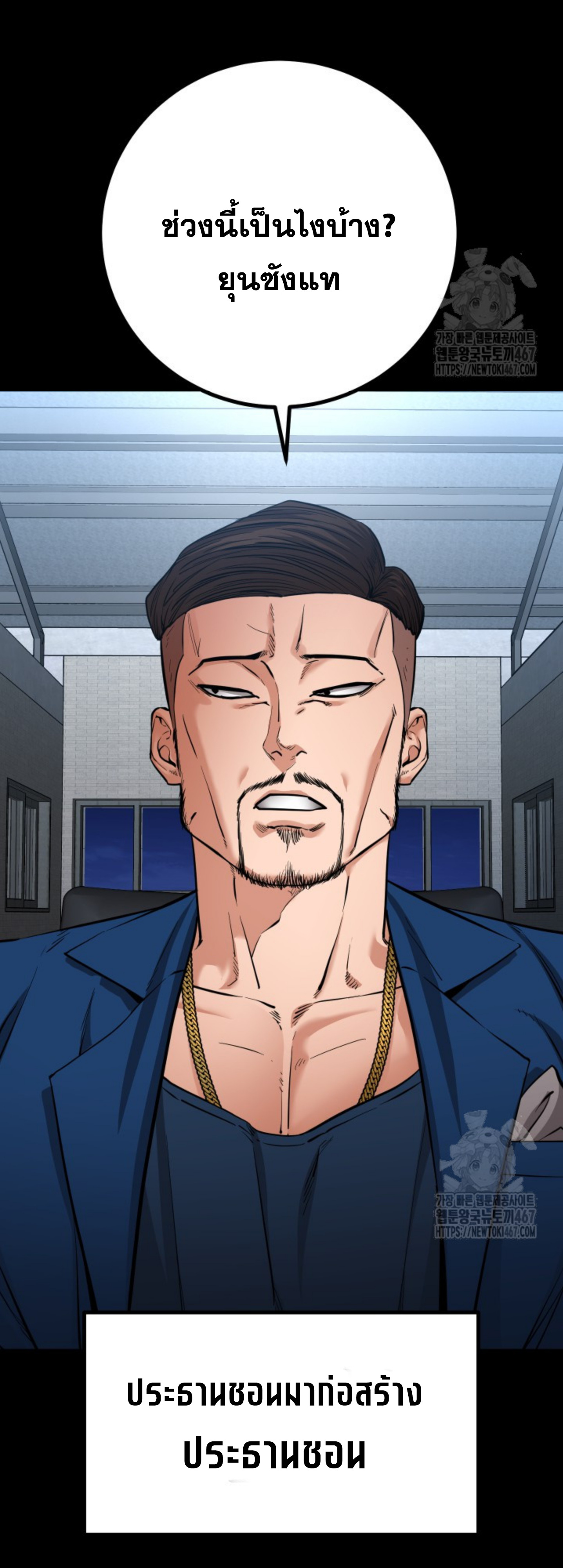 Blade of Retribution ดาบแห่งการลงทัณฑ์ ตอนที่ 56 หน้า 33