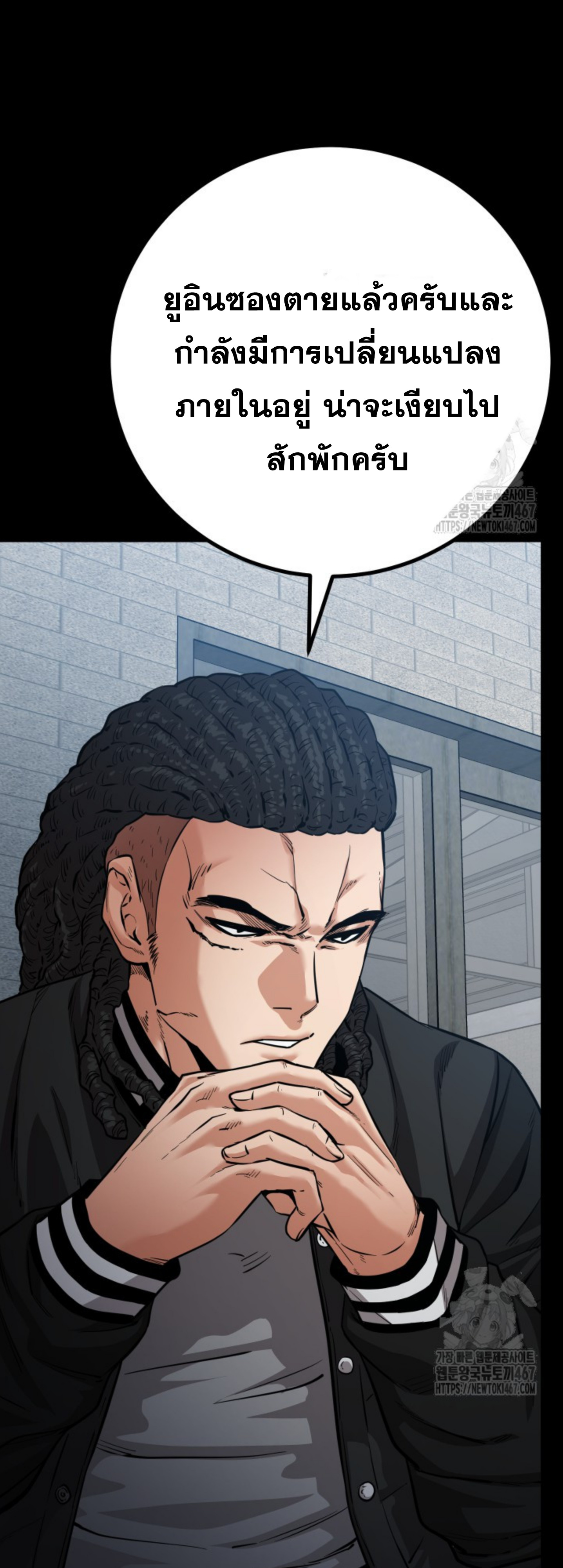 Blade of Retribution ดาบแห่งการลงทัณฑ์ ตอนที่ 56 หน้า 34