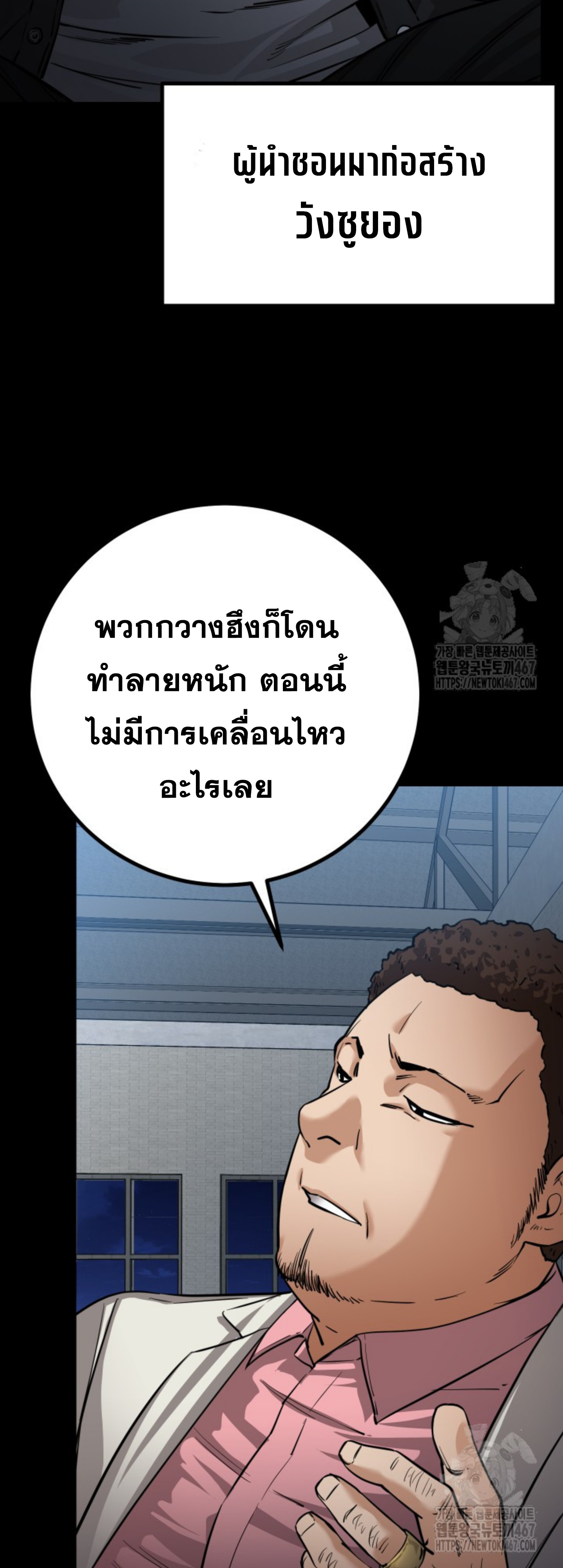 Blade of Retribution ดาบแห่งการลงทัณฑ์ ตอนที่ 56 หน้า 35