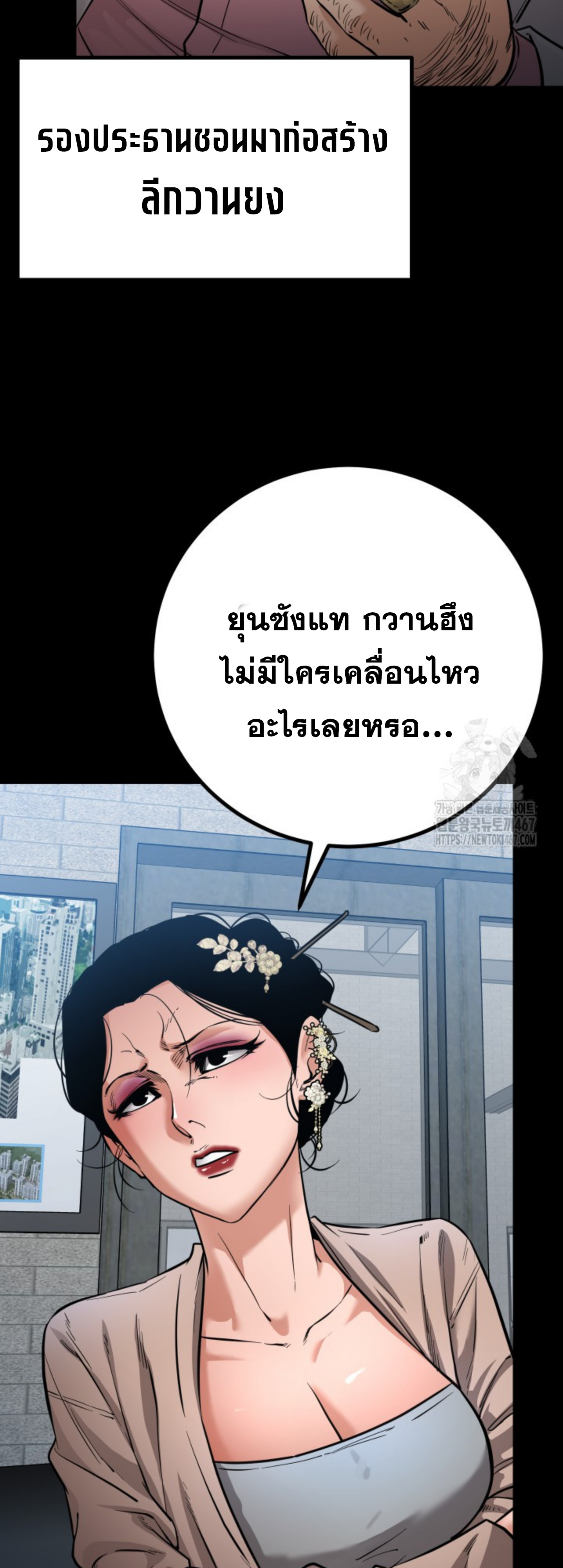 Blade of Retribution ดาบแห่งการลงทัณฑ์ ตอนที่ 56 หน้า 36