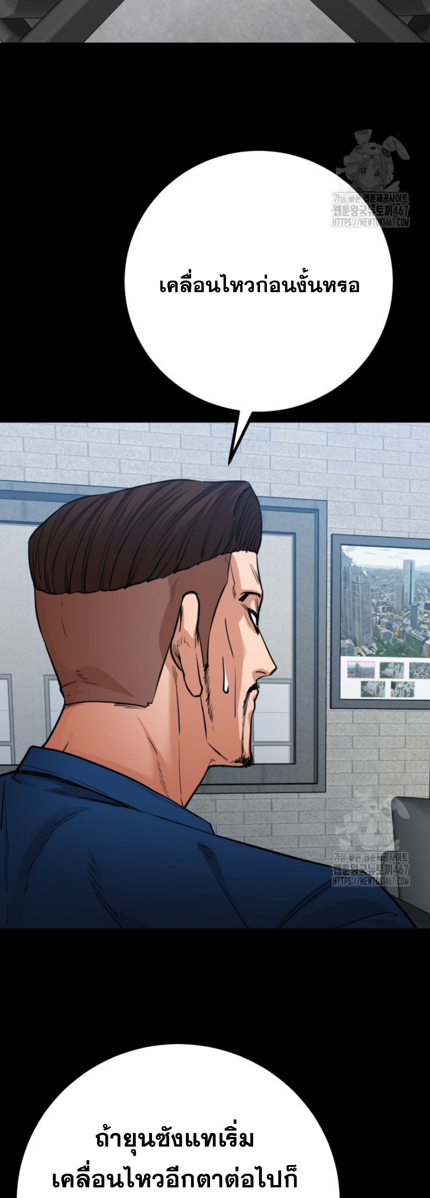 Blade of Retribution ดาบแห่งการลงทัณฑ์ ตอนที่ 56 หน้า 38