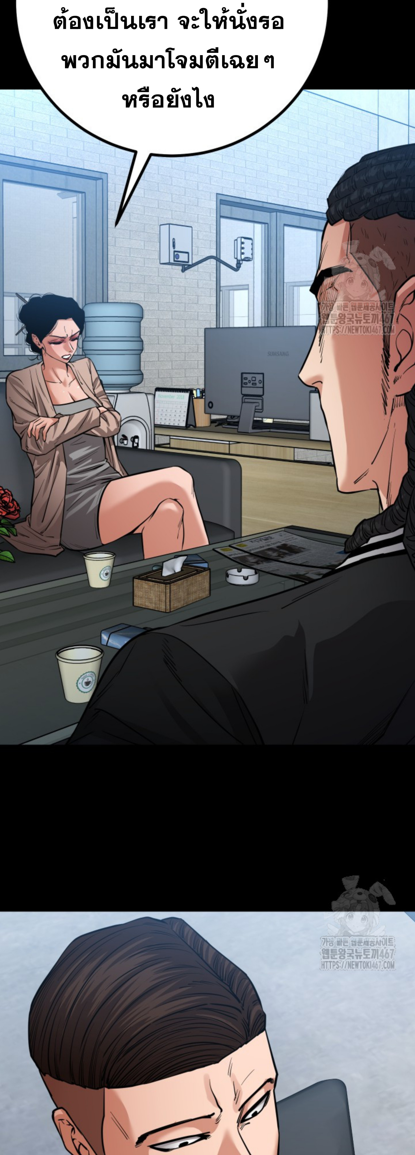 Blade of Retribution ดาบแห่งการลงทัณฑ์ ตอนที่ 56 หน้า 39