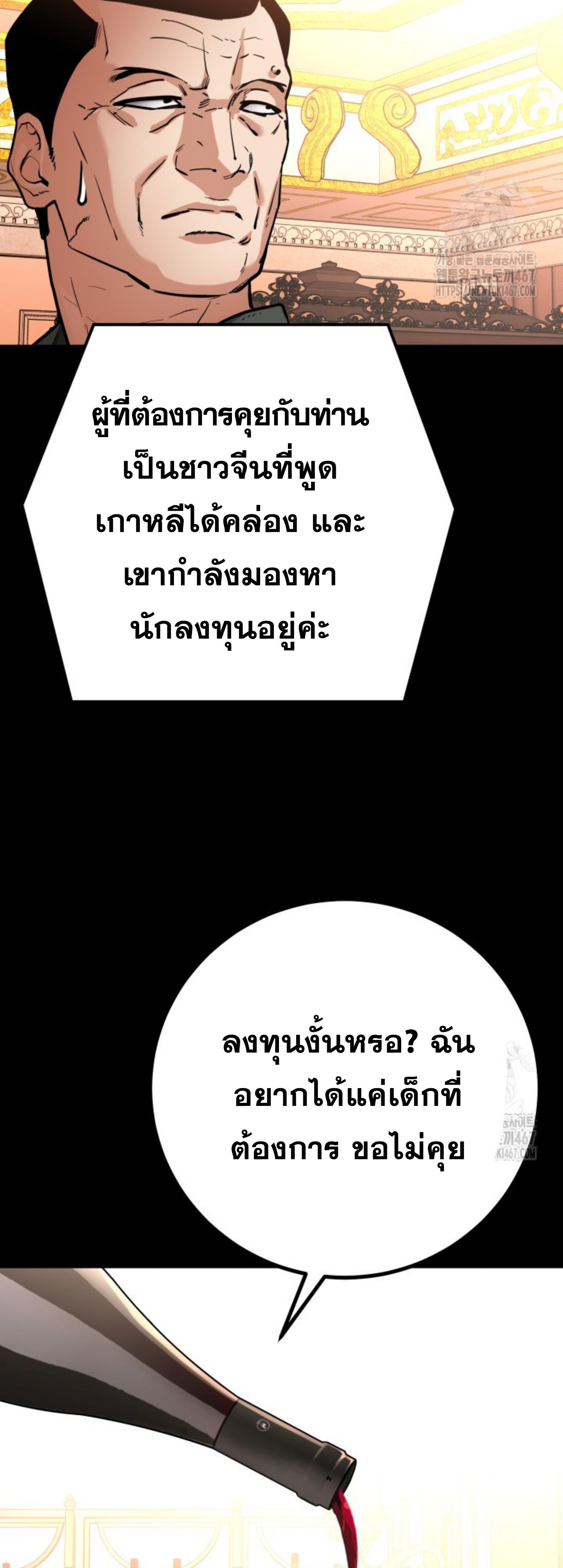 Blade of Retribution ดาบแห่งการลงทัณฑ์ ตอนที่ 56 หน้า 4