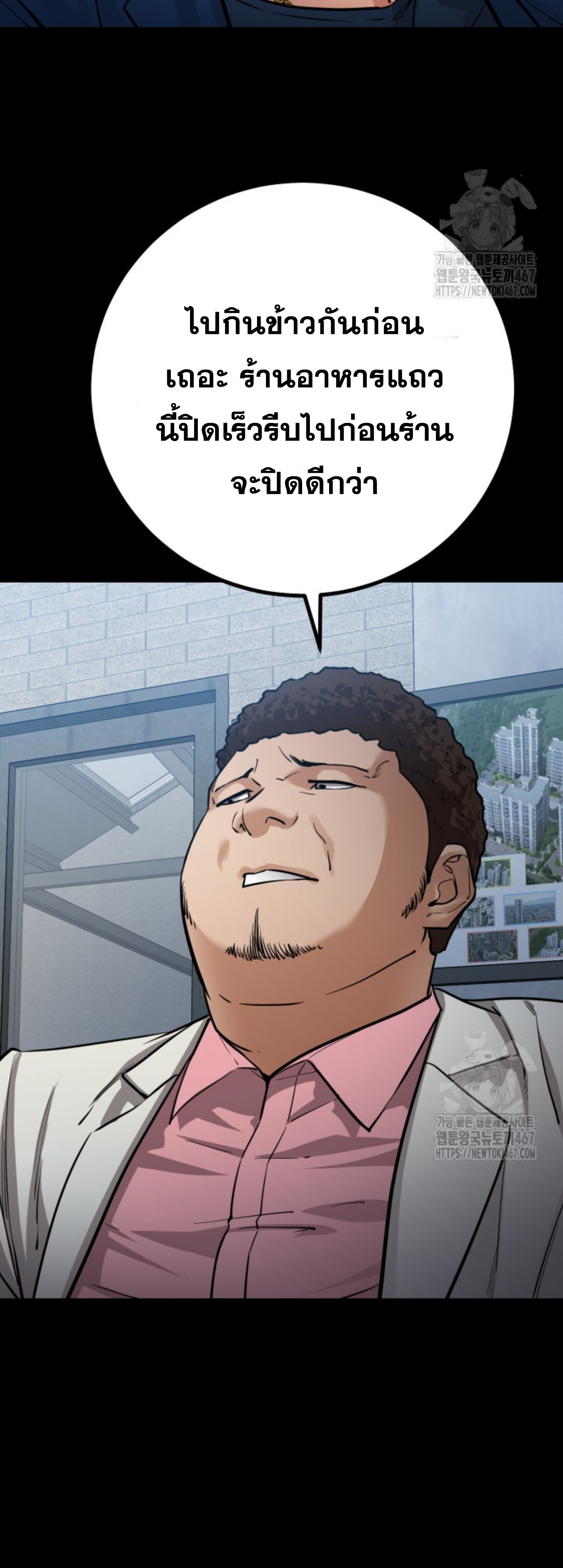 Blade of Retribution ดาบแห่งการลงทัณฑ์ ตอนที่ 56 หน้า 41