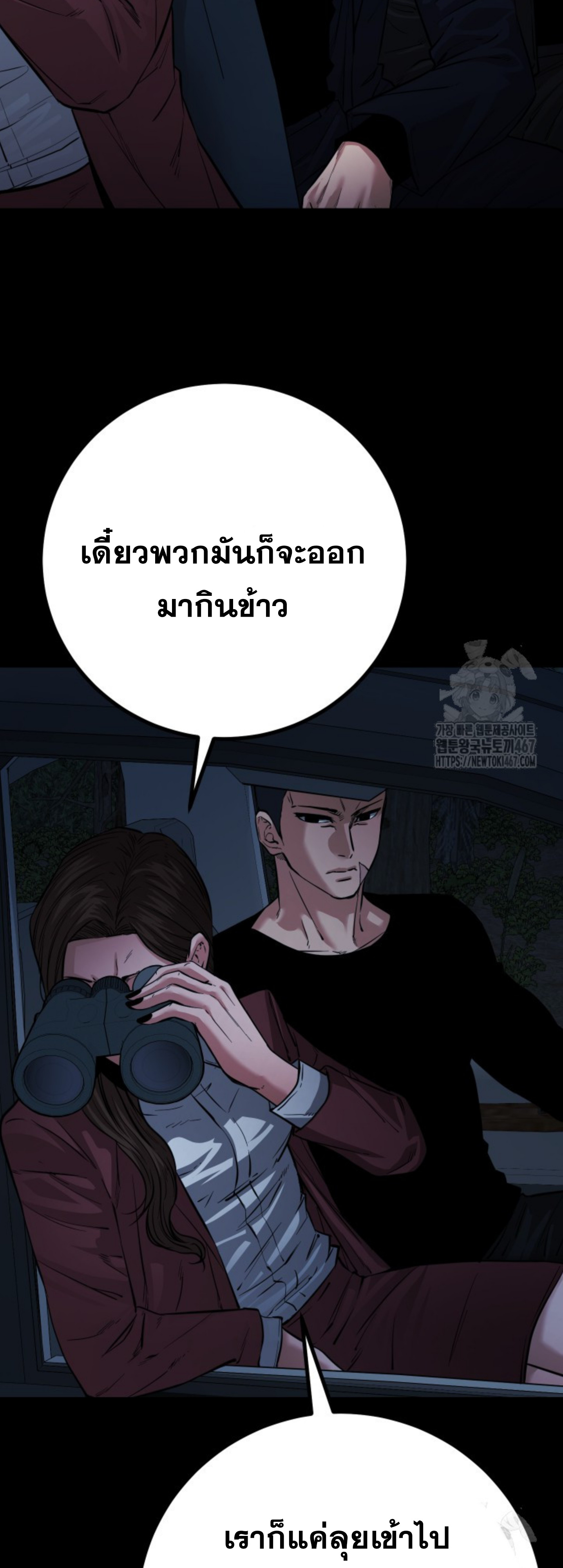 Blade of Retribution ดาบแห่งการลงทัณฑ์ ตอนที่ 56 หน้า 44