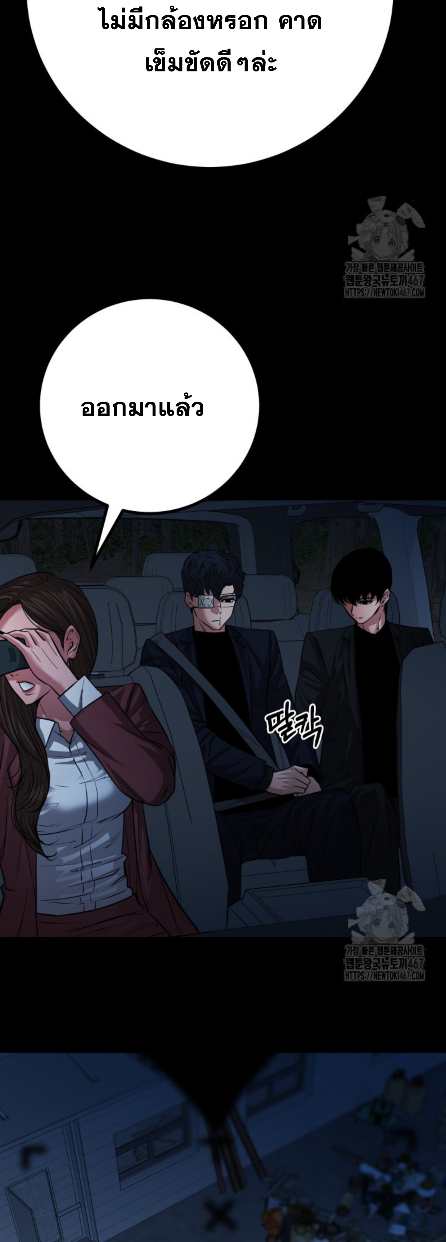 Blade of Retribution ดาบแห่งการลงทัณฑ์ ตอนที่ 56 หน้า 47