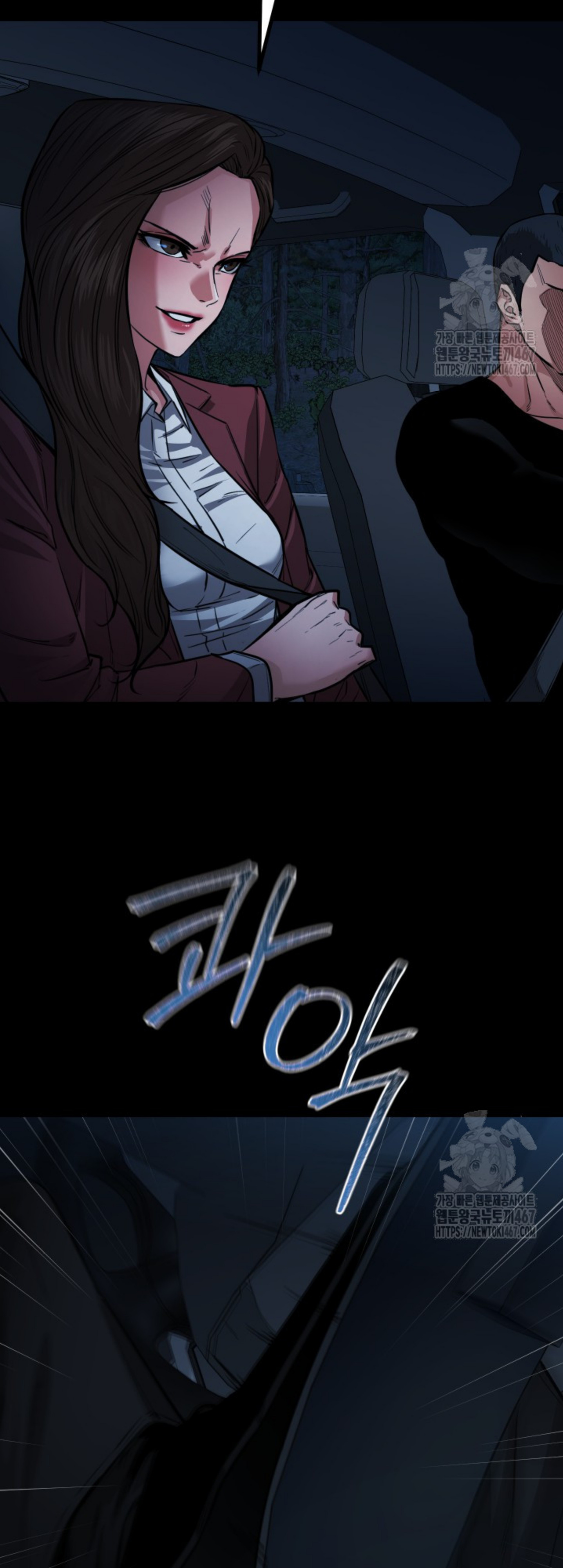 Blade of Retribution ดาบแห่งการลงทัณฑ์ ตอนที่ 56 หน้า 50