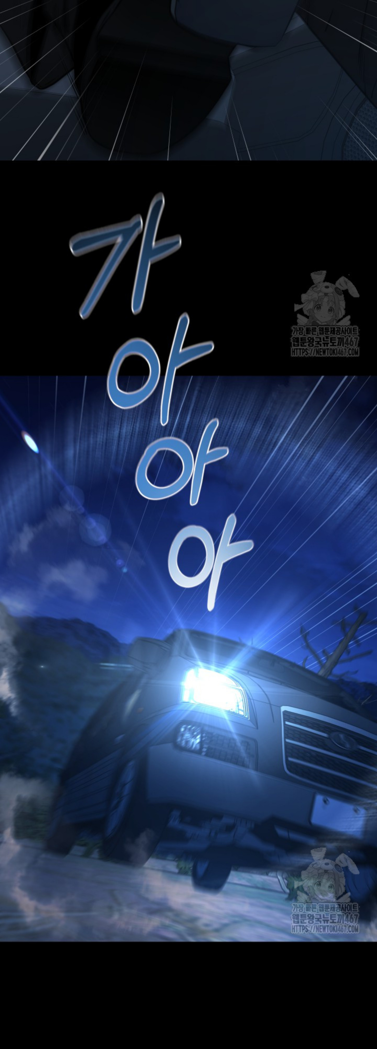 Blade of Retribution ดาบแห่งการลงทัณฑ์ ตอนที่ 56 หน้า 51