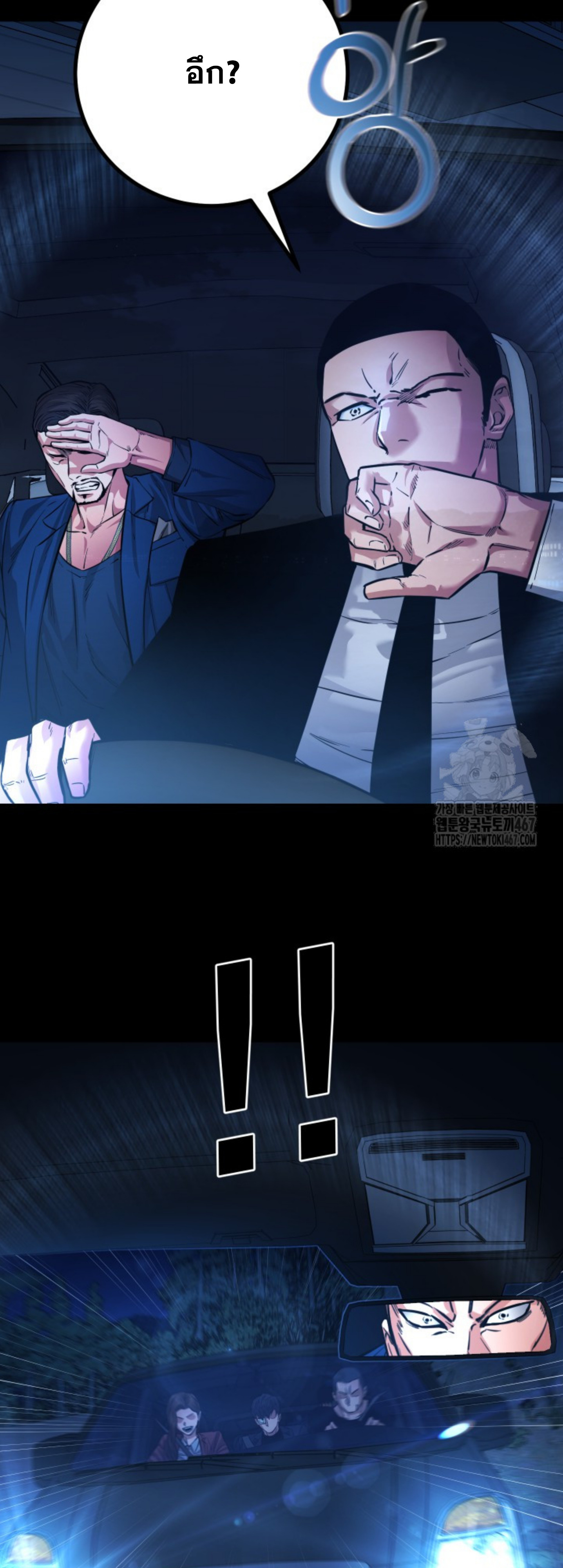 Blade of Retribution ดาบแห่งการลงทัณฑ์ ตอนที่ 56 หน้า 53