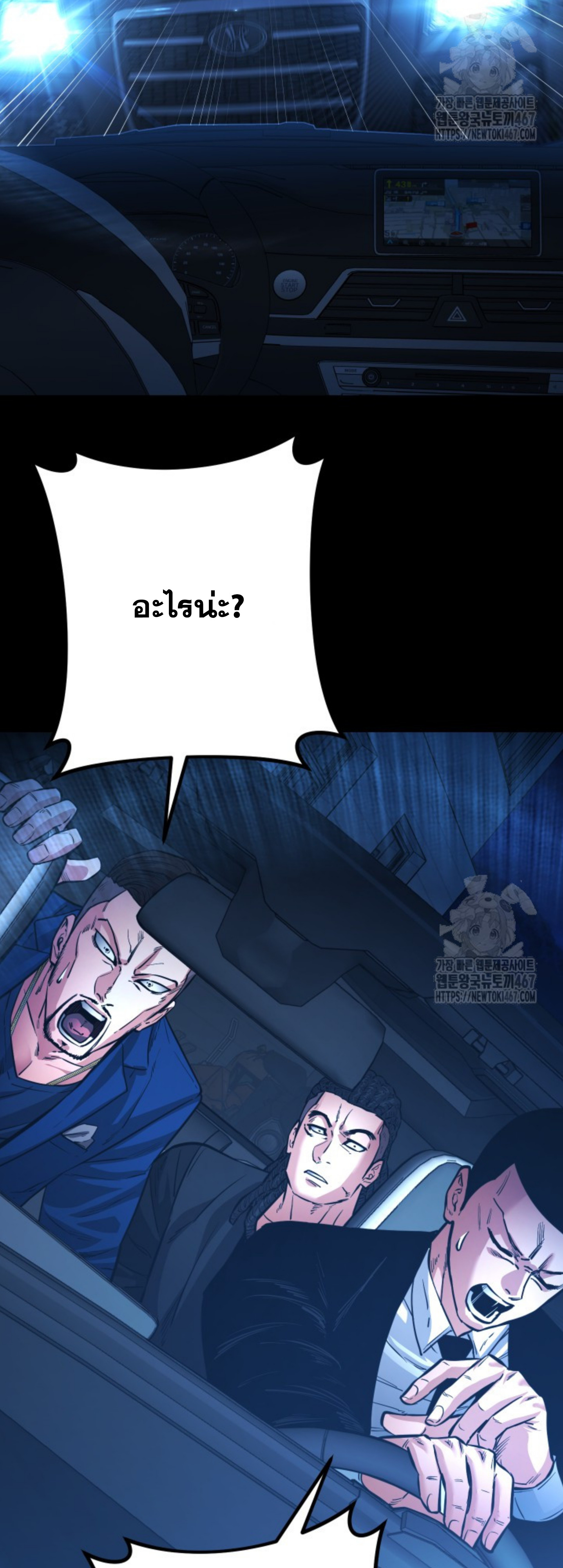 Blade of Retribution ดาบแห่งการลงทัณฑ์ ตอนที่ 56 หน้า 54