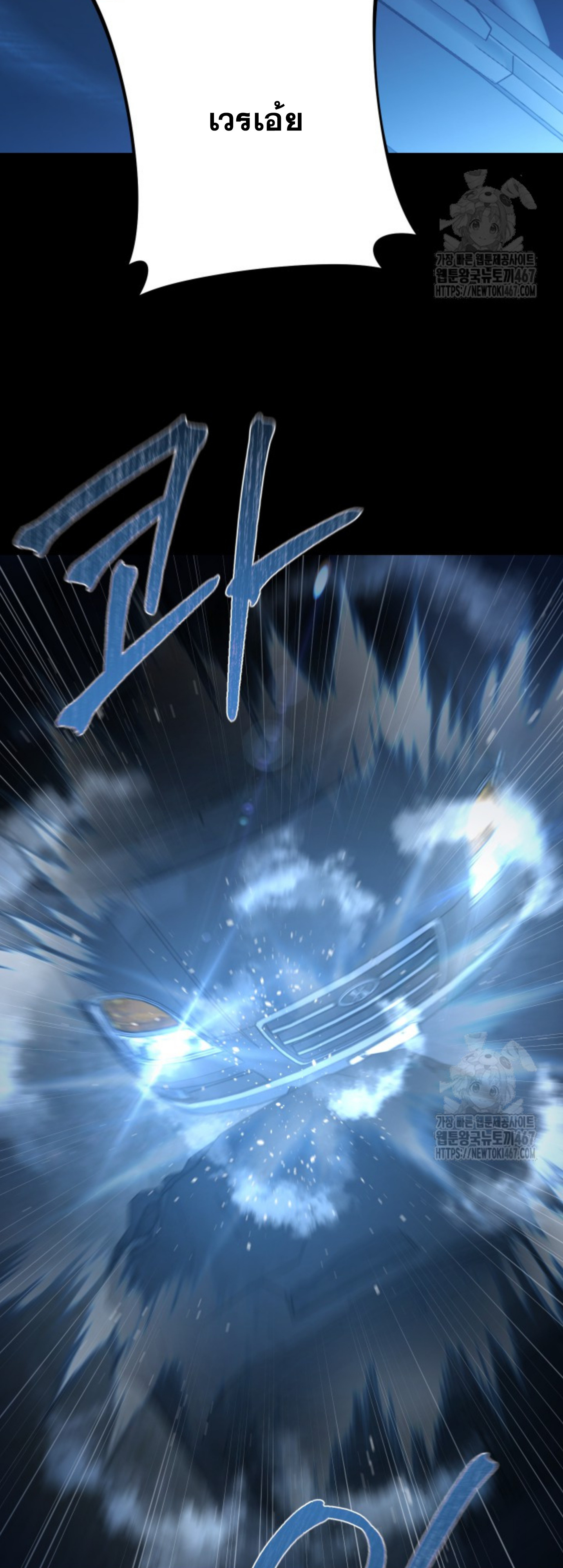 Blade of Retribution ดาบแห่งการลงทัณฑ์ ตอนที่ 56 หน้า 55