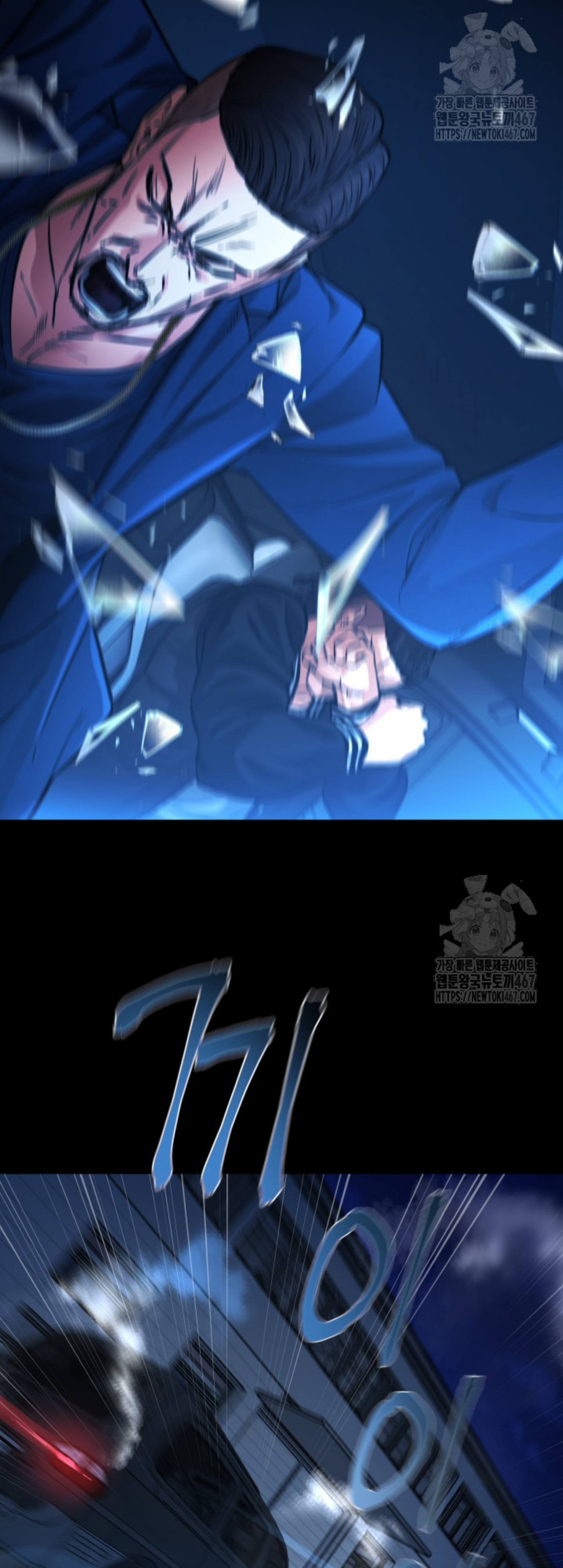 Blade of Retribution ดาบแห่งการลงทัณฑ์ ตอนที่ 56 หน้า 57