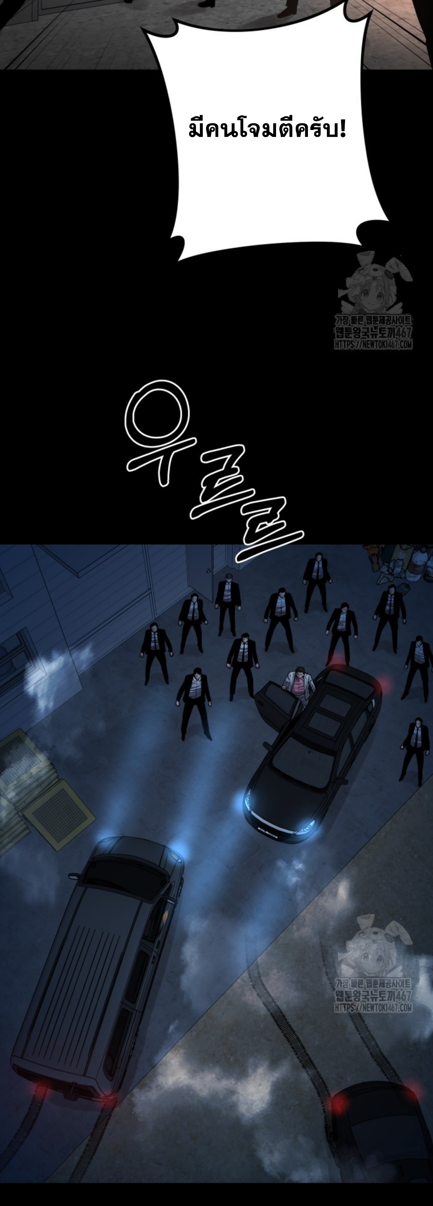 Blade of Retribution ดาบแห่งการลงทัณฑ์ ตอนที่ 56 หน้า 59