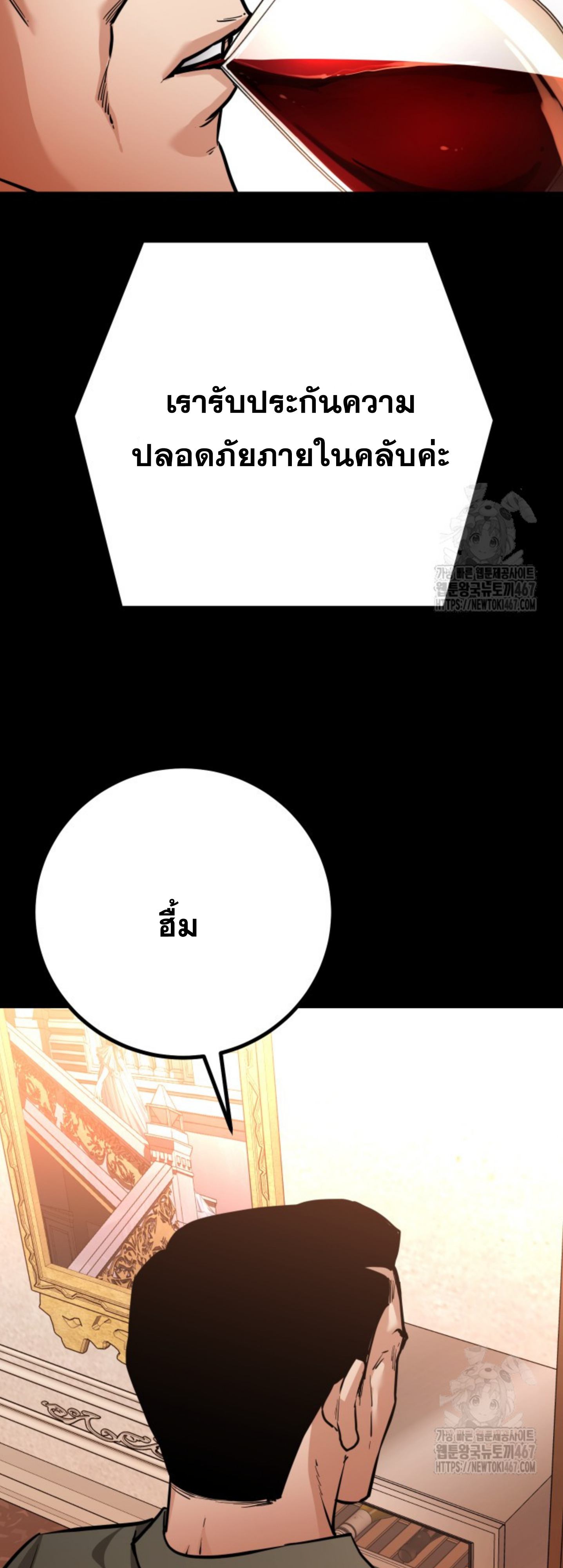 Blade of Retribution ดาบแห่งการลงทัณฑ์ ตอนที่ 56 หน้า 6