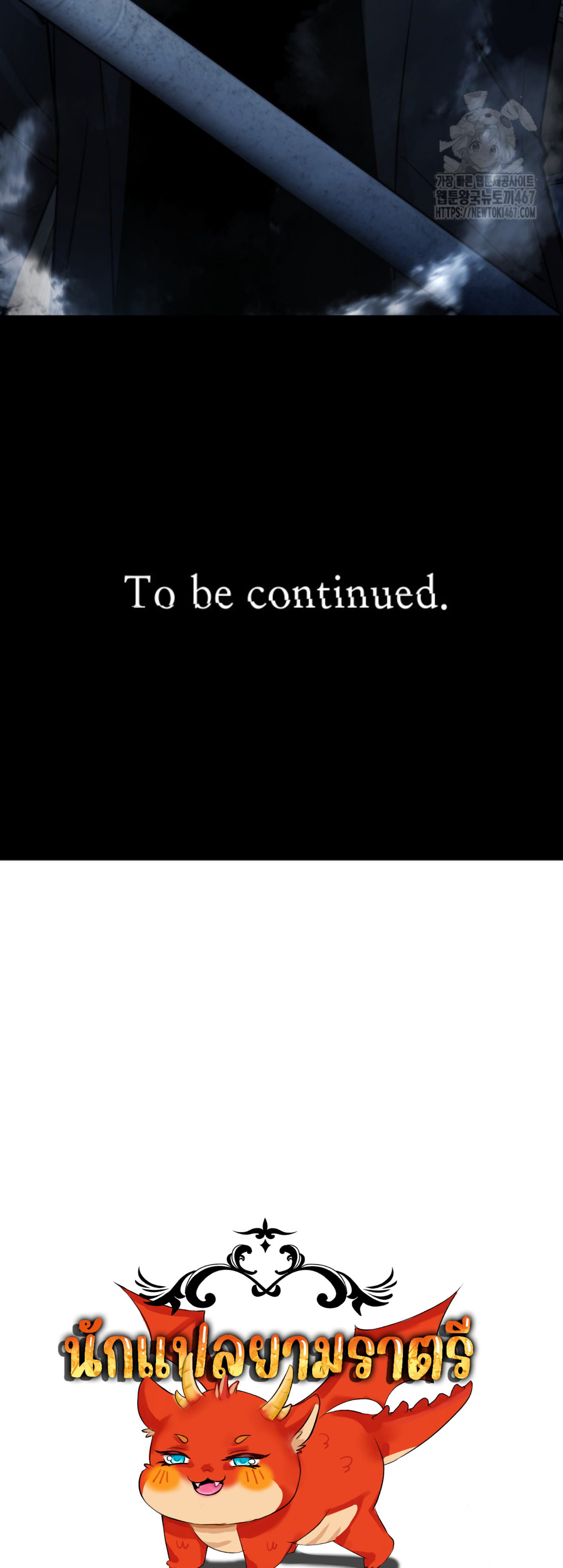 Blade of Retribution ดาบแห่งการลงทัณฑ์ ตอนที่ 56 หน้า 63