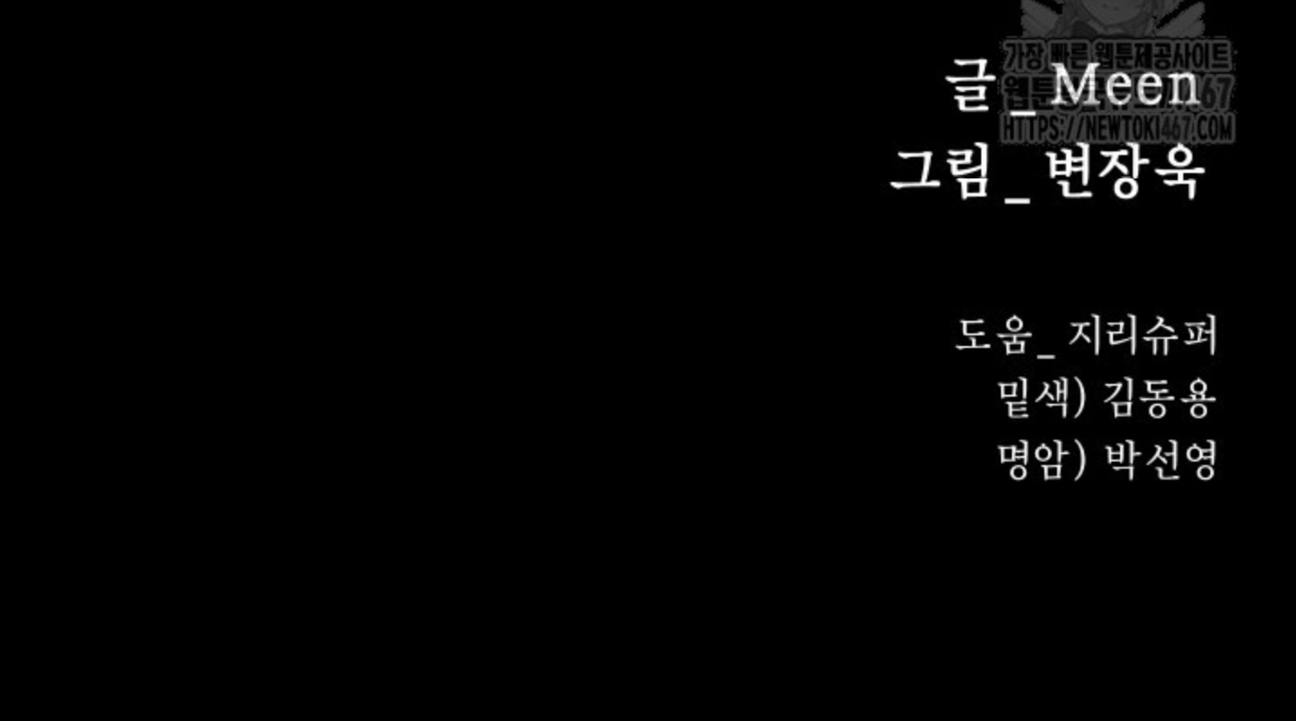 Blade of Retribution ดาบแห่งการลงทัณฑ์ ตอนที่ 56 หน้า 8