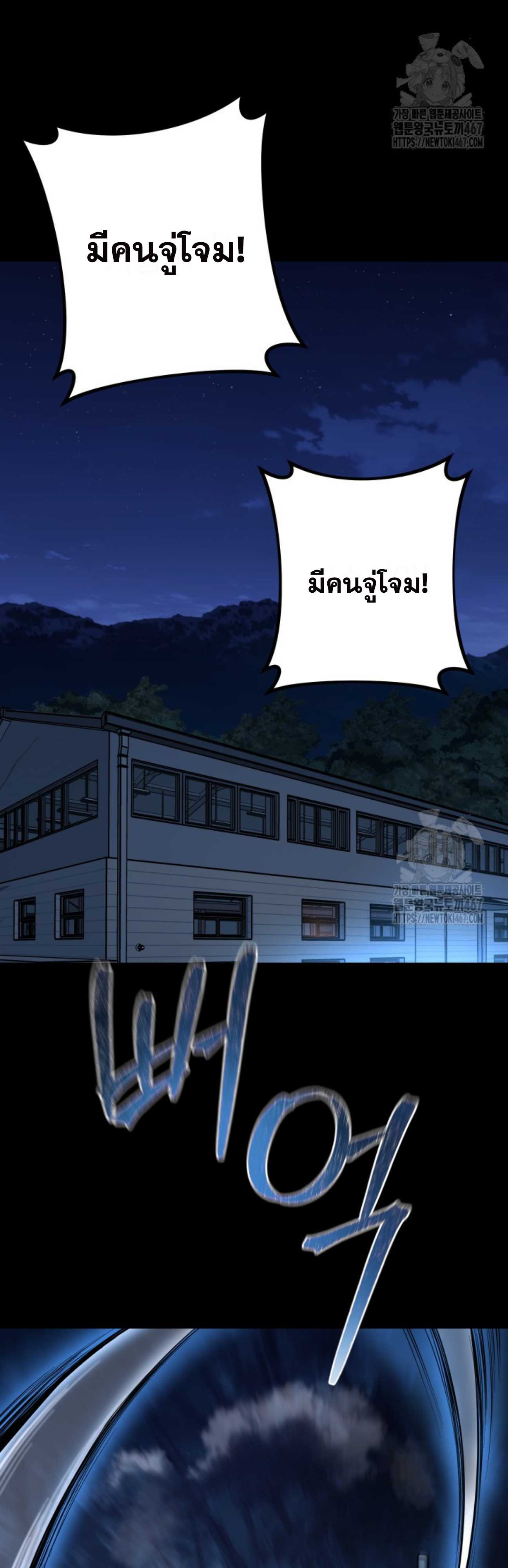 Blade of Retribution ดาบแห่งการลงทัณฑ์ ตอนที่ 57 หน้า 12