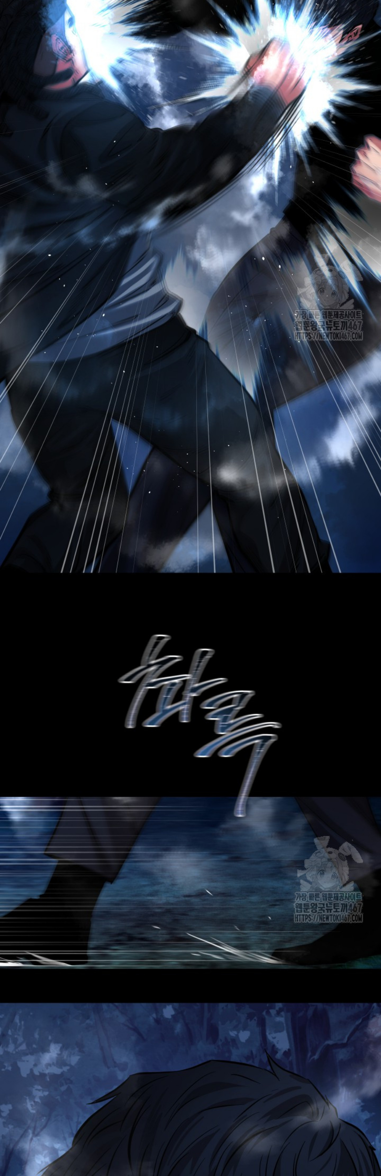 Blade of Retribution ดาบแห่งการลงทัณฑ์ ตอนที่ 57 หน้า 23