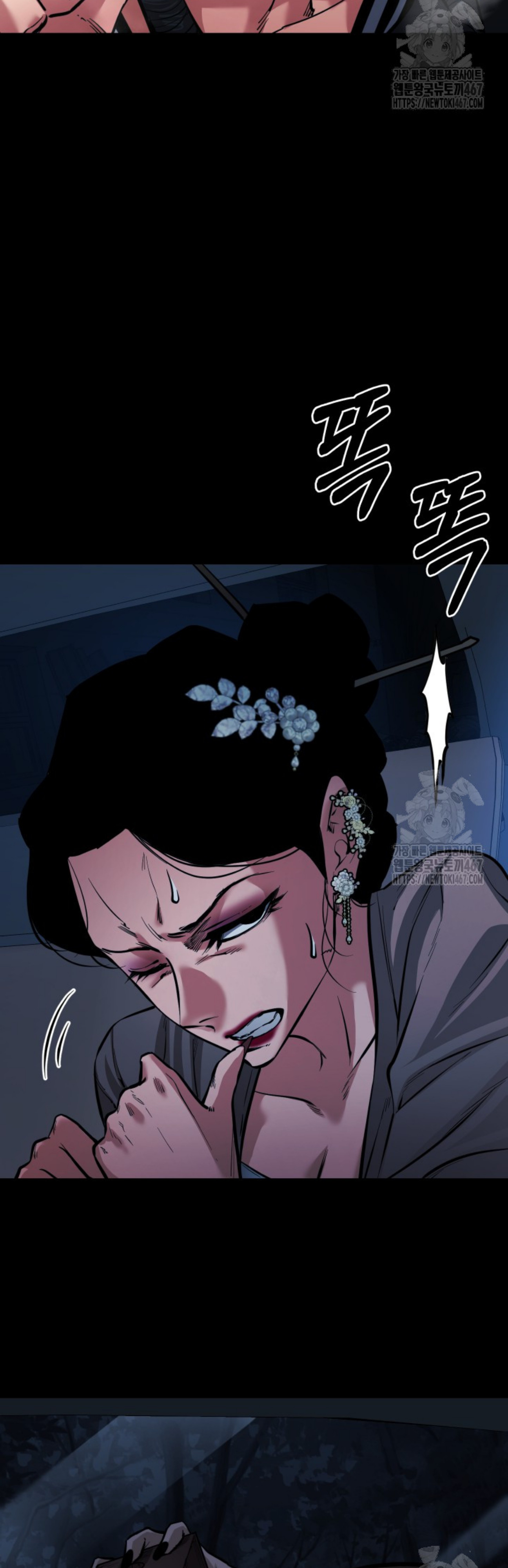 Blade of Retribution ดาบแห่งการลงทัณฑ์ ตอนที่ 57 หน้า 26