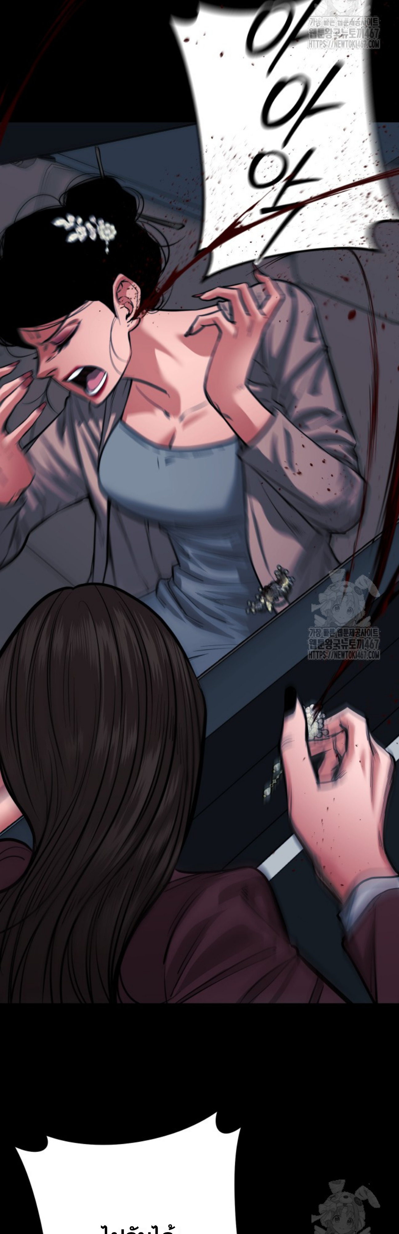 Blade of Retribution ดาบแห่งการลงทัณฑ์ ตอนที่ 57 หน้า 29