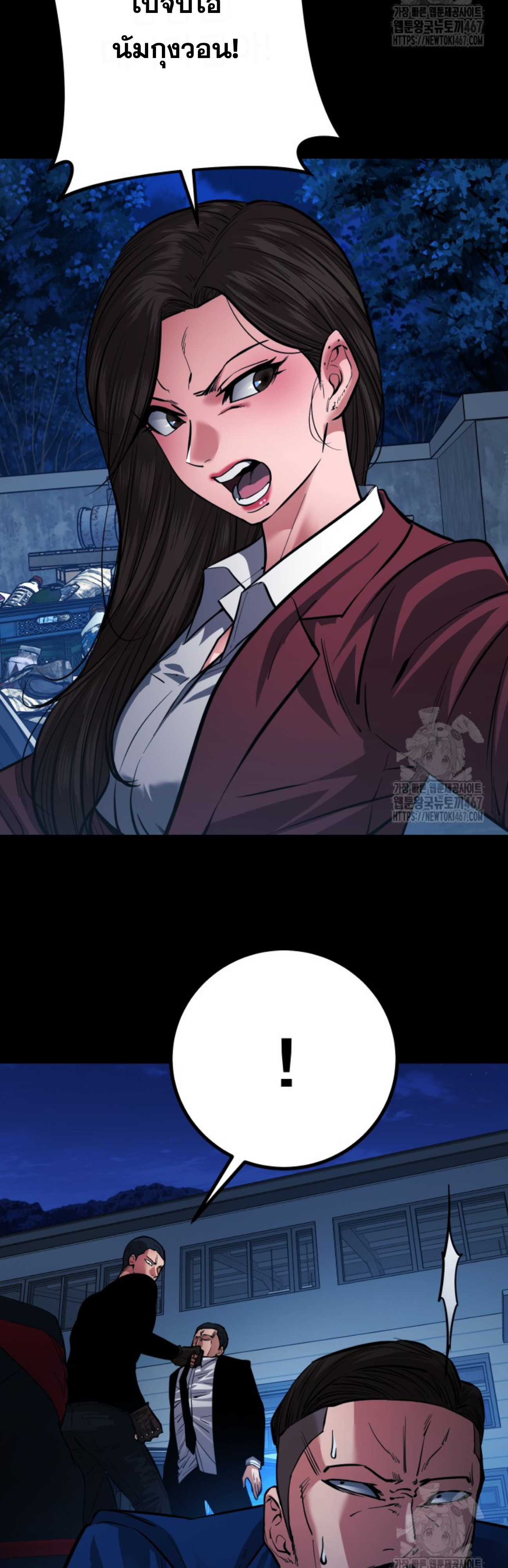 Blade of Retribution ดาบแห่งการลงทัณฑ์ ตอนที่ 57 หน้า 30