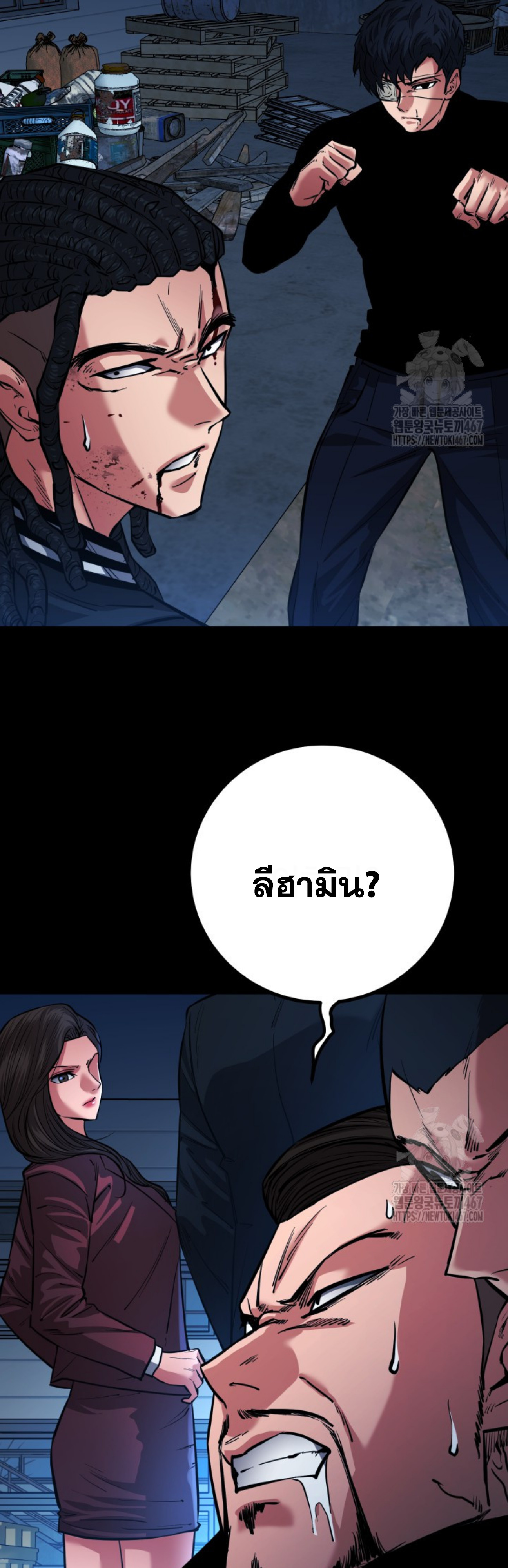 Blade of Retribution ดาบแห่งการลงทัณฑ์ ตอนที่ 57 หน้า 35