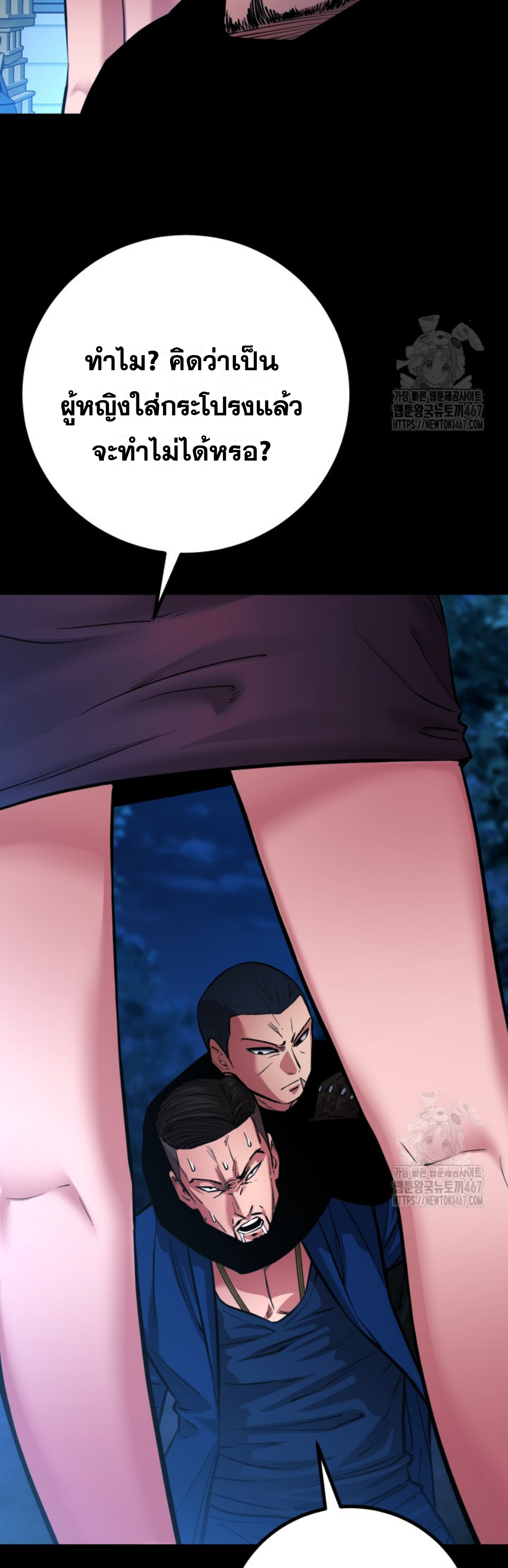 Blade of Retribution ดาบแห่งการลงทัณฑ์ ตอนที่ 57 หน้า 36