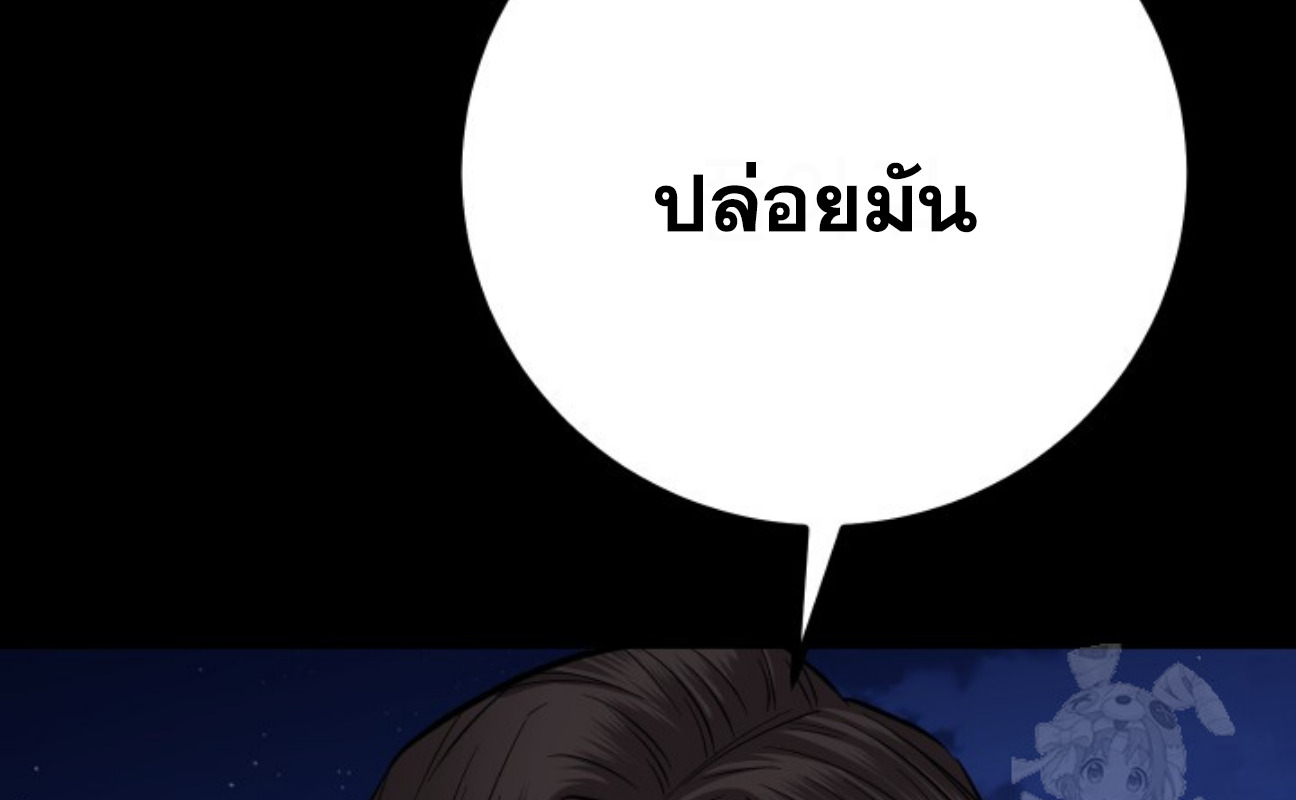 Blade of Retribution ดาบแห่งการลงทัณฑ์ ตอนที่ 57 หน้า 40