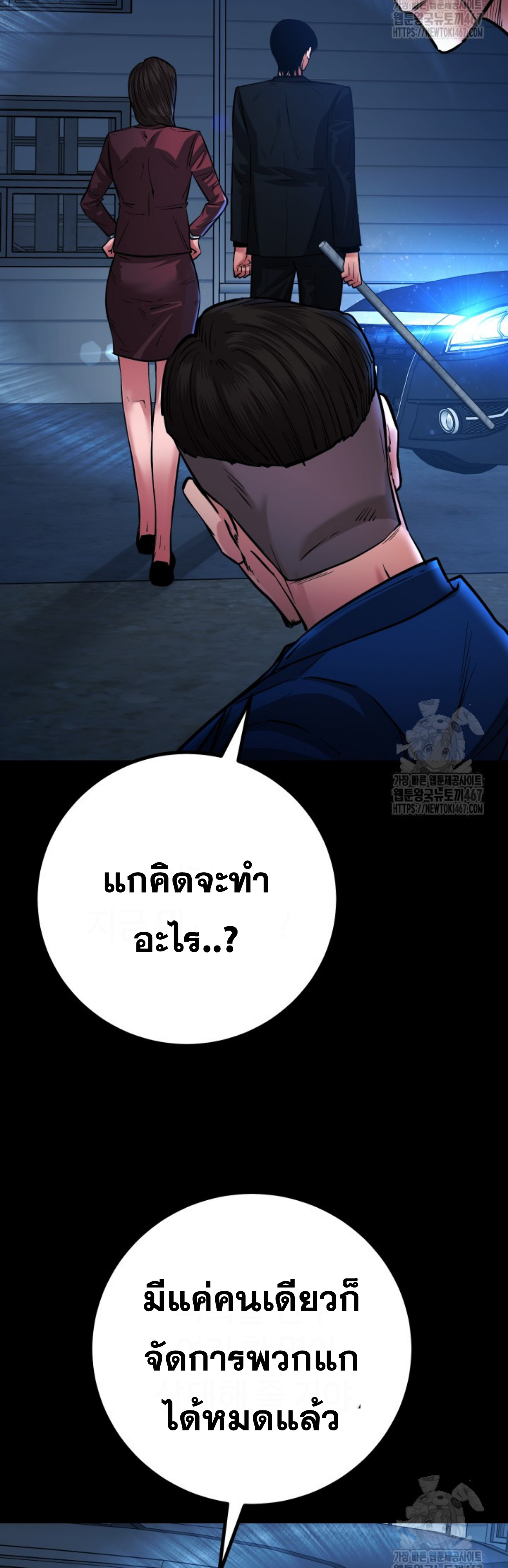 Blade of Retribution ดาบแห่งการลงทัณฑ์ ตอนที่ 57 หน้า 42