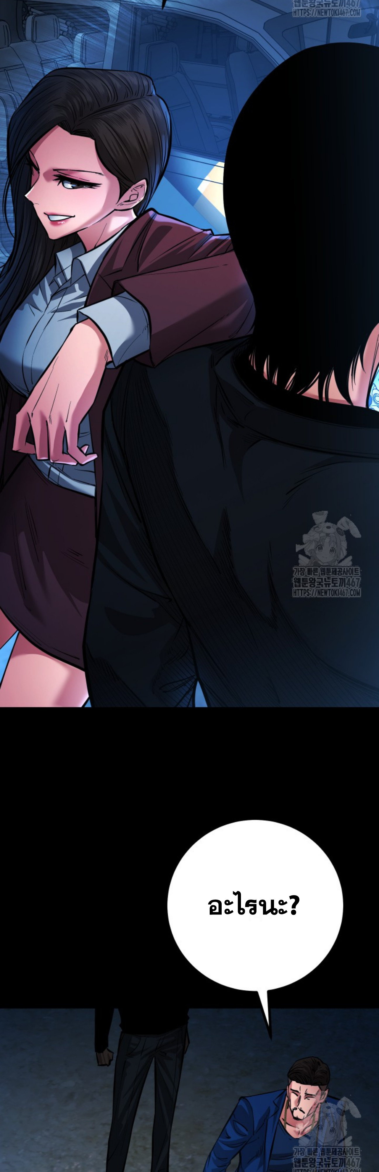 Blade of Retribution ดาบแห่งการลงทัณฑ์ ตอนที่ 57 หน้า 43