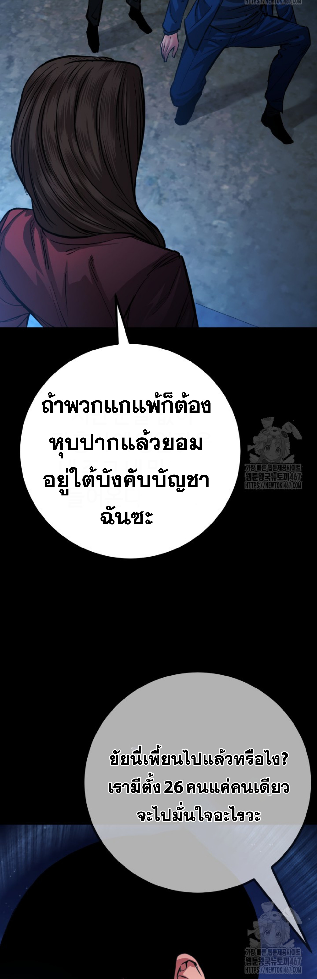 Blade of Retribution ดาบแห่งการลงทัณฑ์ ตอนที่ 57 หน้า 44