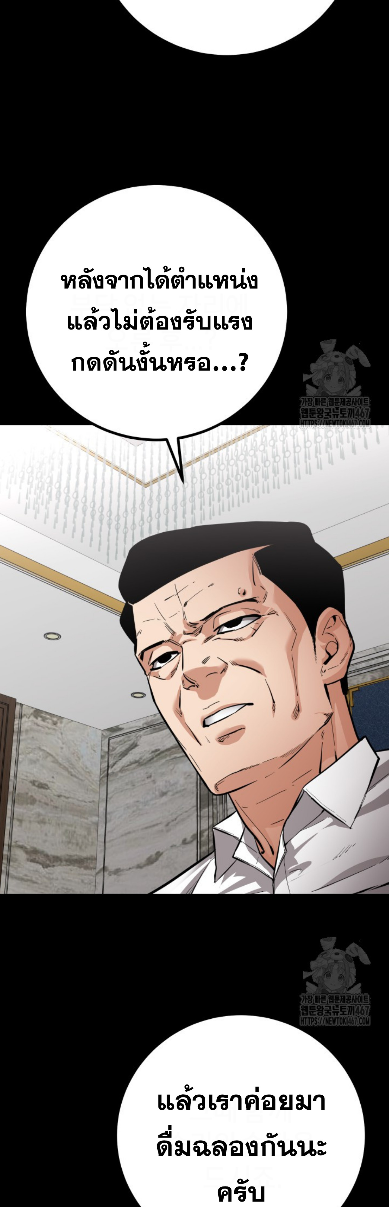 Blade of Retribution ดาบแห่งการลงทัณฑ์ ตอนที่ 57 หน้า 5