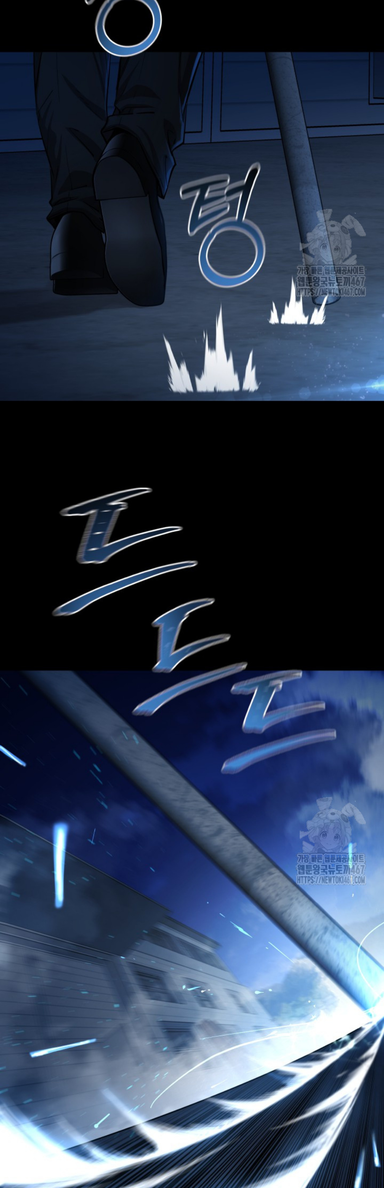 Blade of Retribution ดาบแห่งการลงทัณฑ์ ตอนที่ 57 หน้า 50