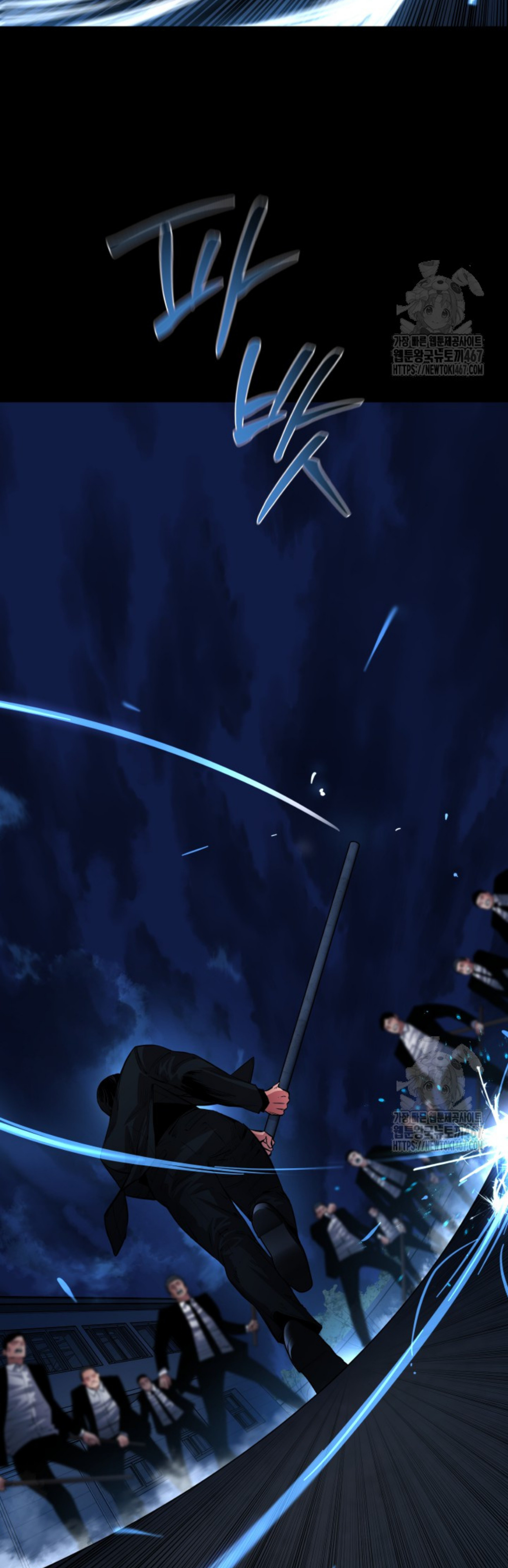 Blade of Retribution ดาบแห่งการลงทัณฑ์ ตอนที่ 57 หน้า 51