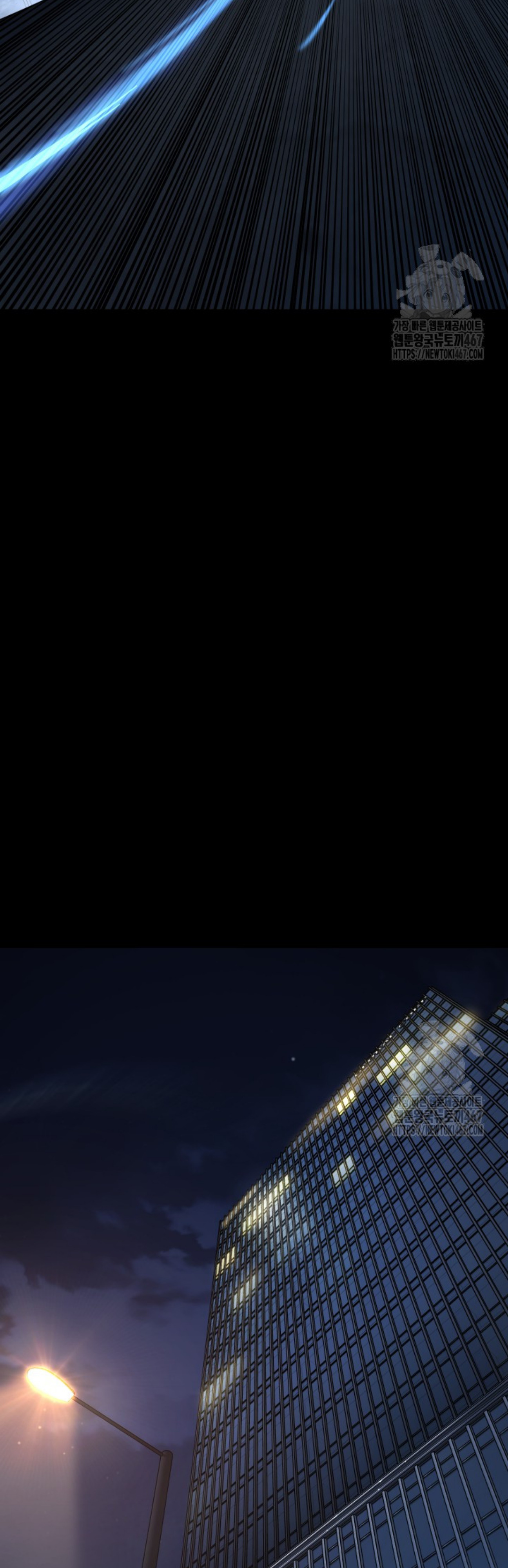 Blade of Retribution ดาบแห่งการลงทัณฑ์ ตอนที่ 57 หน้า 52