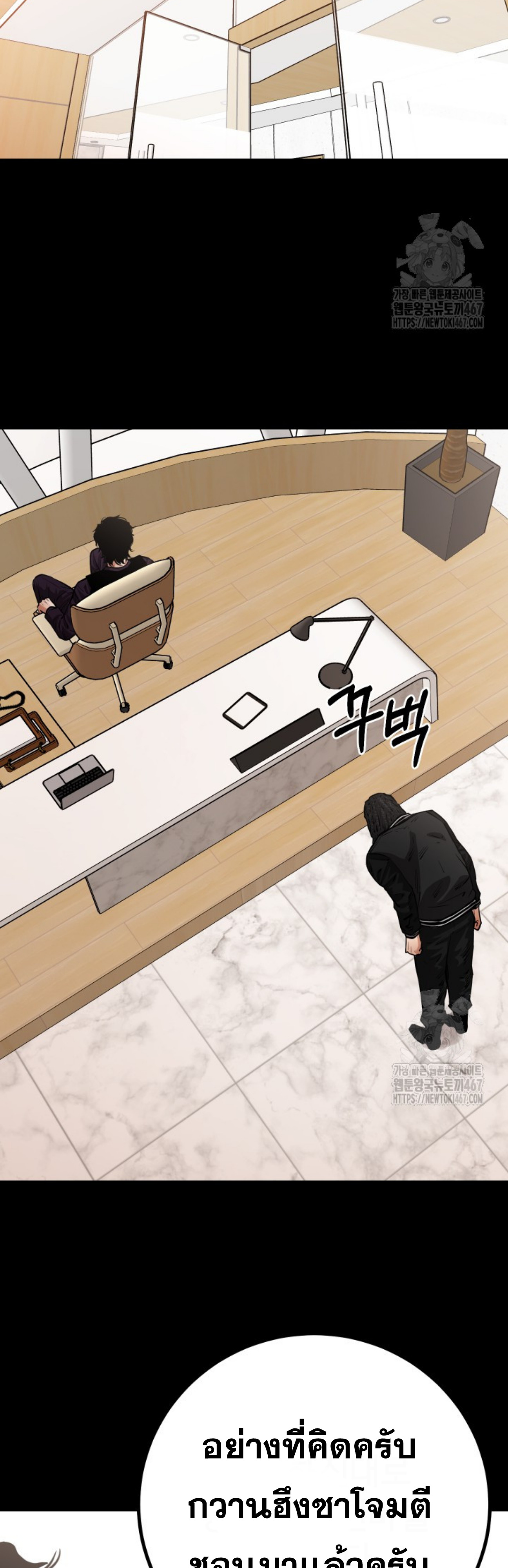 Blade of Retribution ดาบแห่งการลงทัณฑ์ ตอนที่ 57 หน้า 54