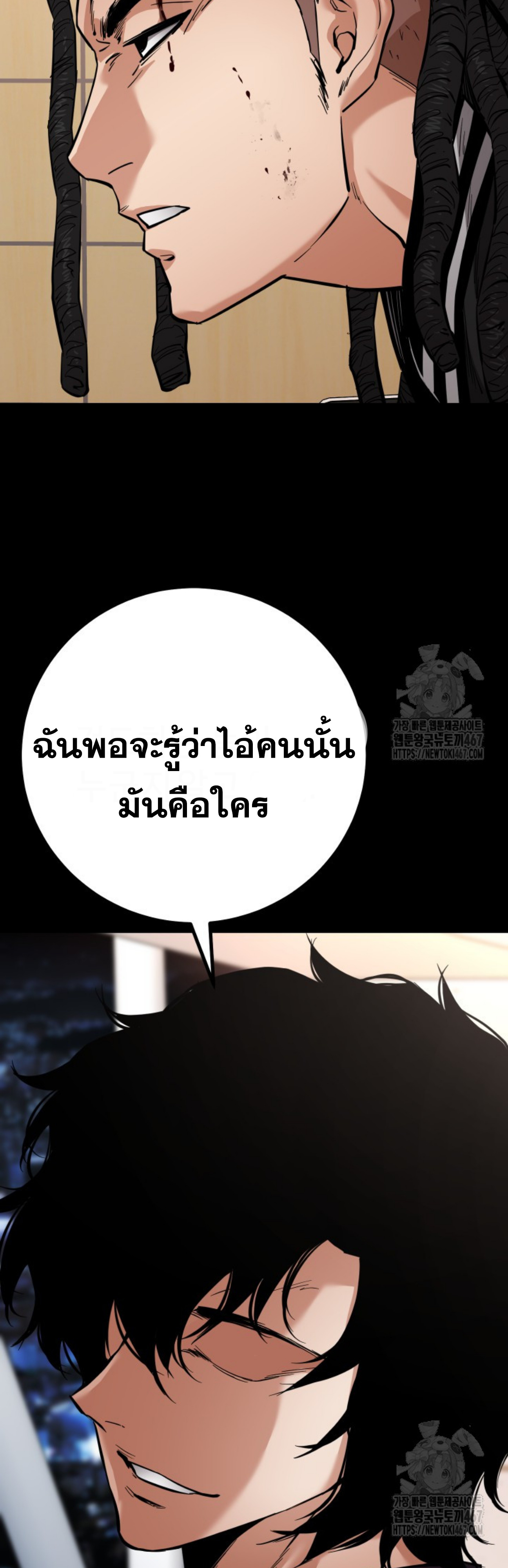 Blade of Retribution ดาบแห่งการลงทัณฑ์ ตอนที่ 57 หน้า 57