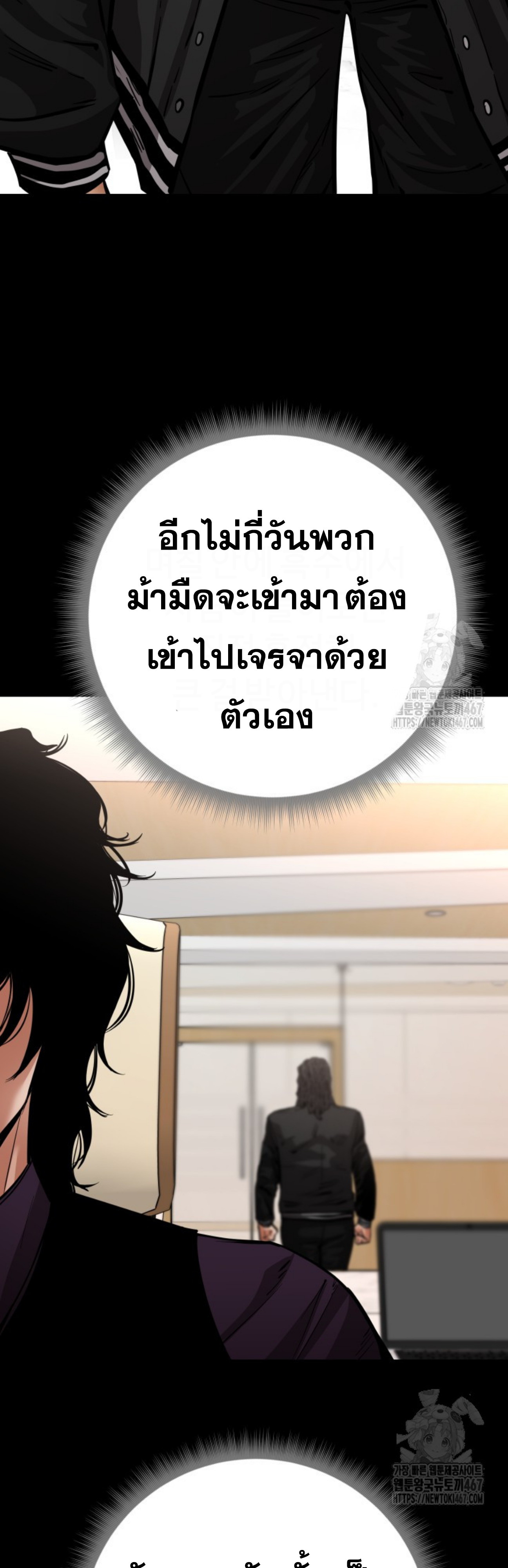Blade of Retribution ดาบแห่งการลงทัณฑ์ ตอนที่ 57 หน้า 59