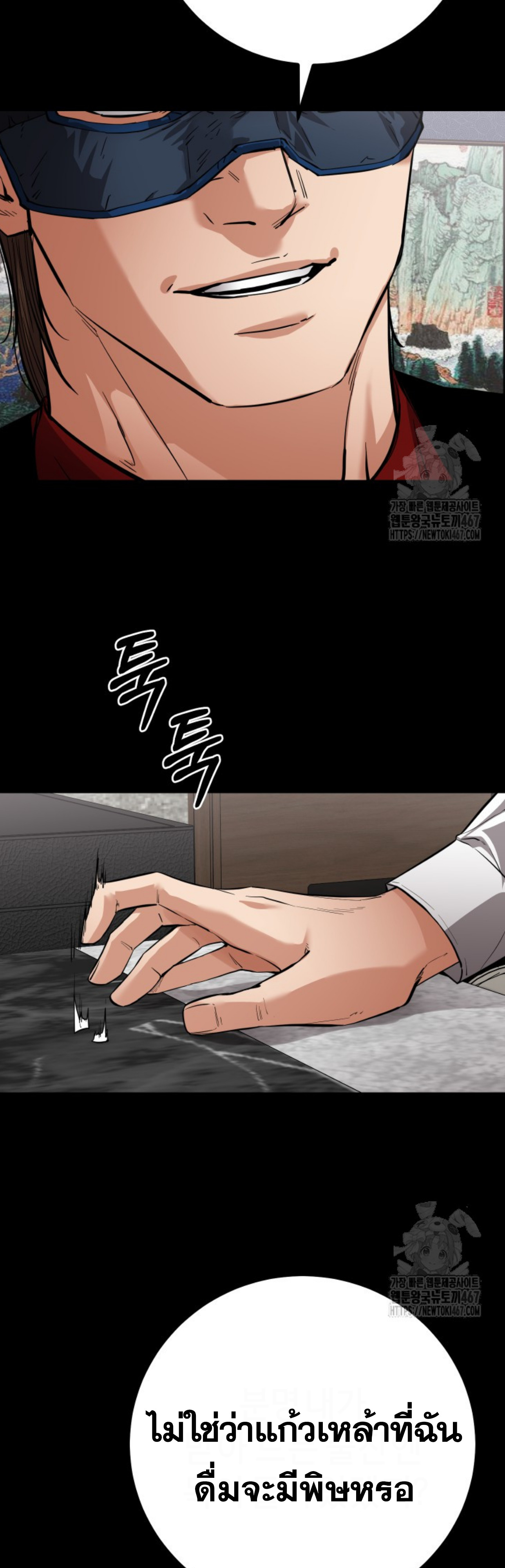 Blade of Retribution ดาบแห่งการลงทัณฑ์ ตอนที่ 57 หน้า 6