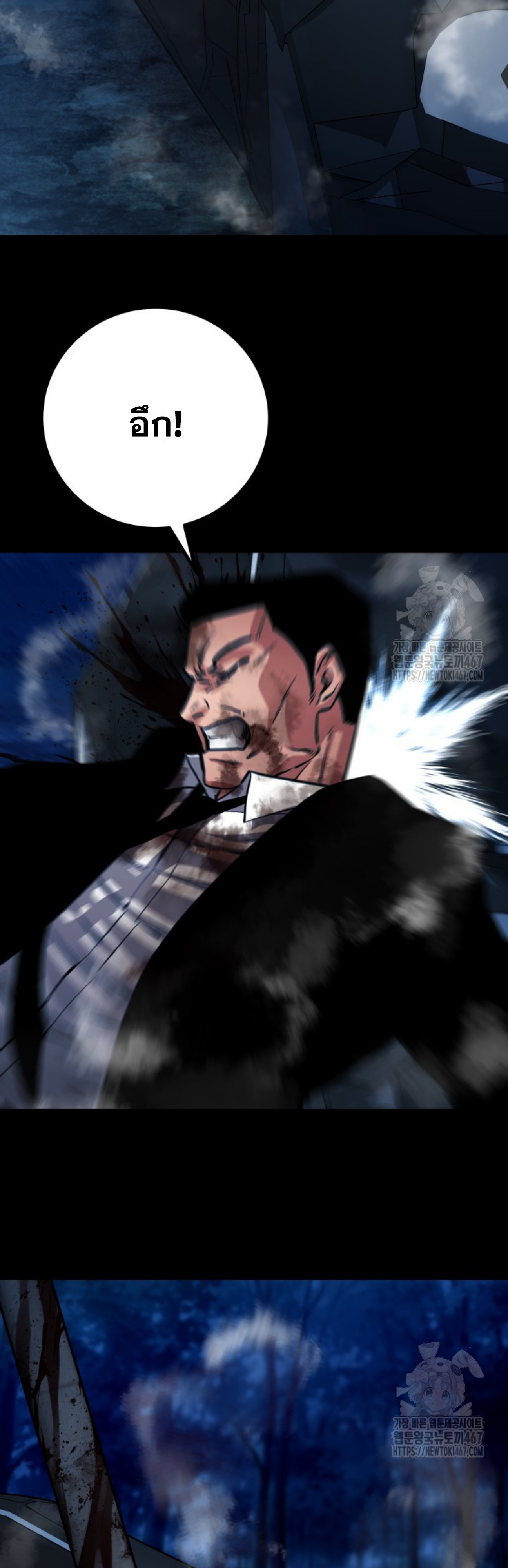 Blade of Retribution ดาบแห่งการลงทัณฑ์ ตอนที่ 57 หน้า 62