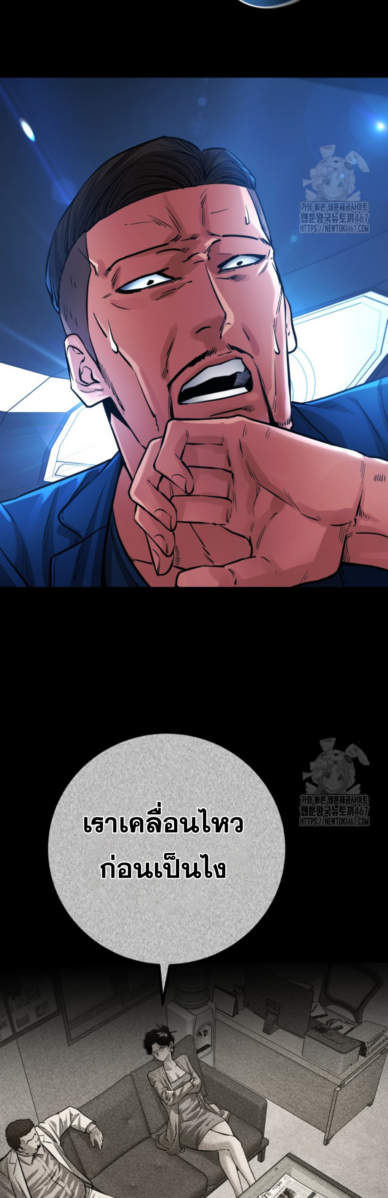 Blade of Retribution ดาบแห่งการลงทัณฑ์ ตอนที่ 57 หน้า 67