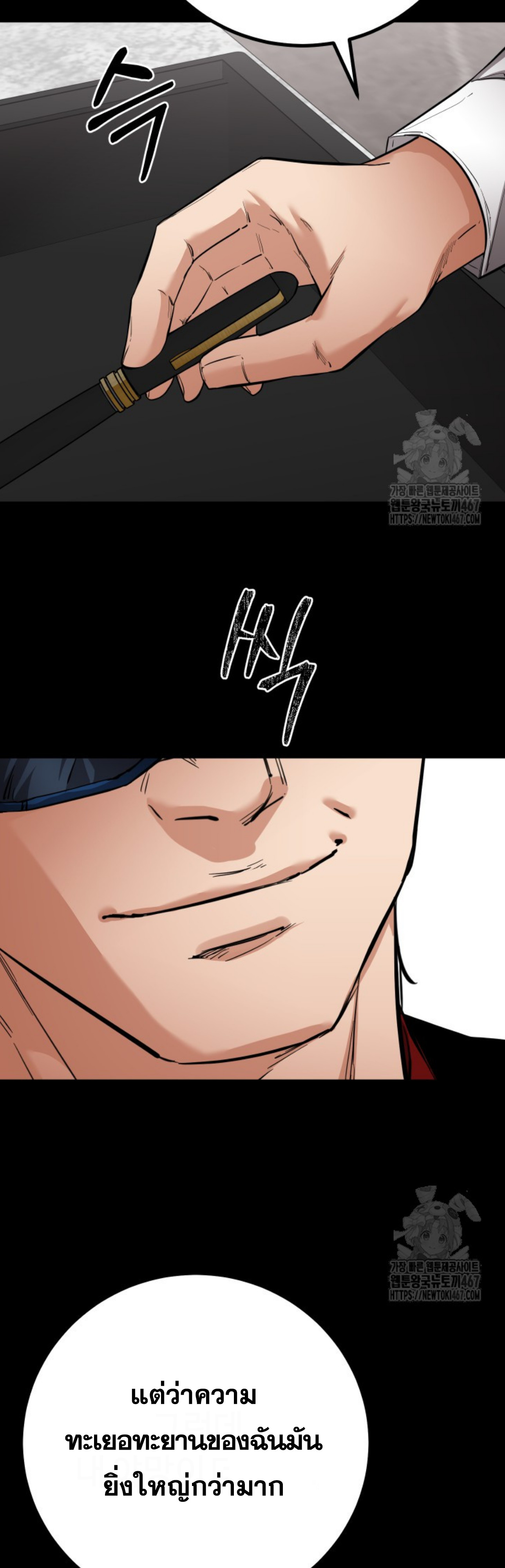 Blade of Retribution ดาบแห่งการลงทัณฑ์ ตอนที่ 57 หน้า 7