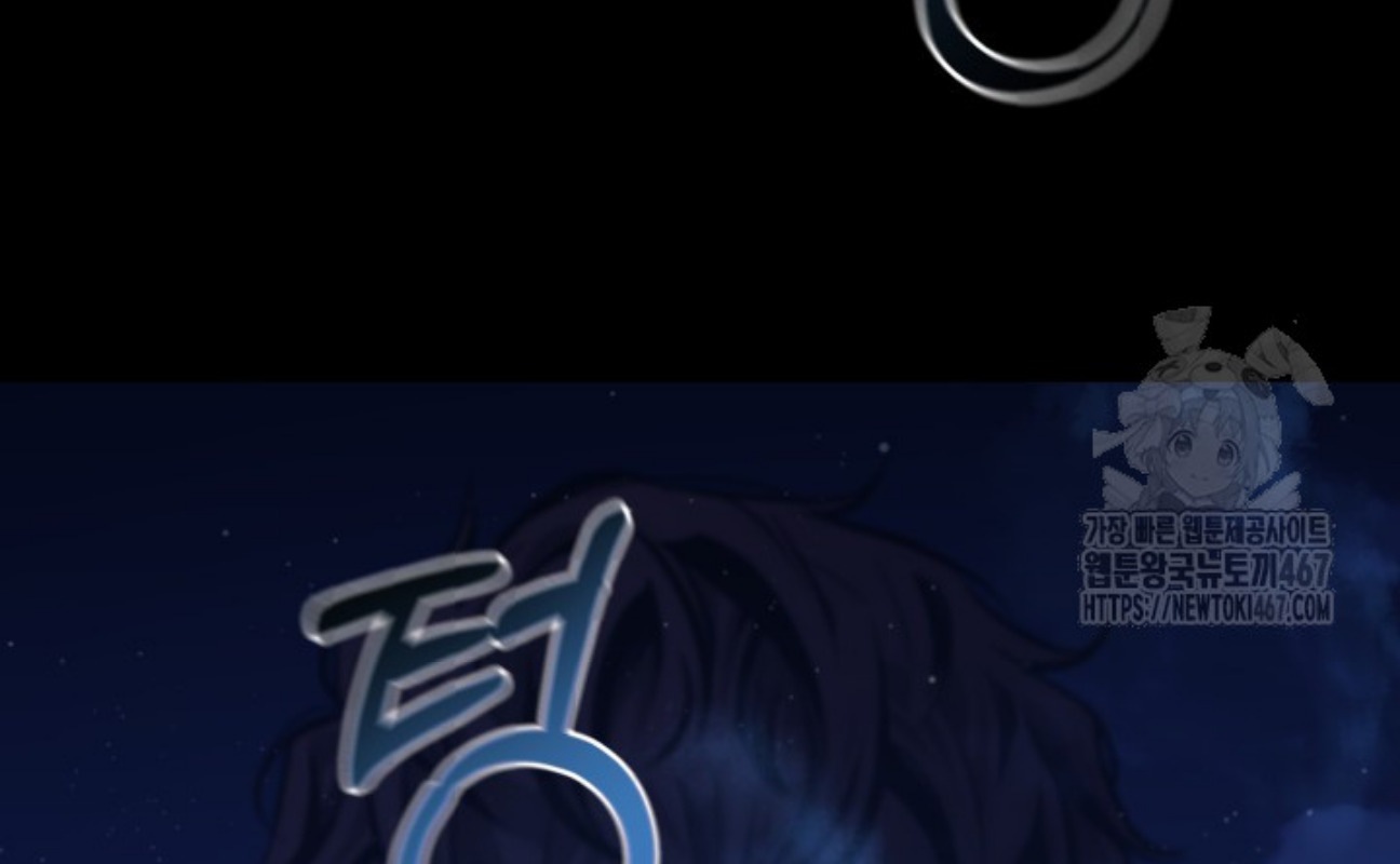 Blade of Retribution ดาบแห่งการลงทัณฑ์ ตอนที่ 57 หน้า 72