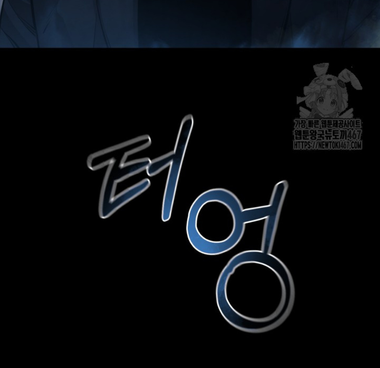 Blade of Retribution ดาบแห่งการลงทัณฑ์ ตอนที่ 57 หน้า 74