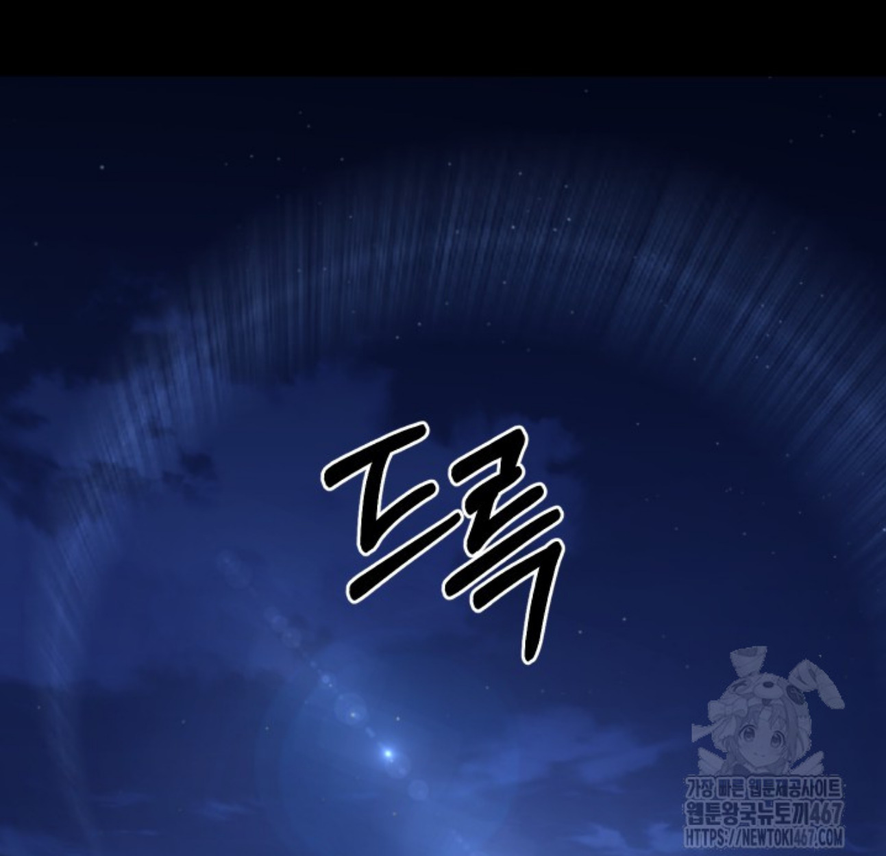 Blade of Retribution ดาบแห่งการลงทัณฑ์ ตอนที่ 57 หน้า 75