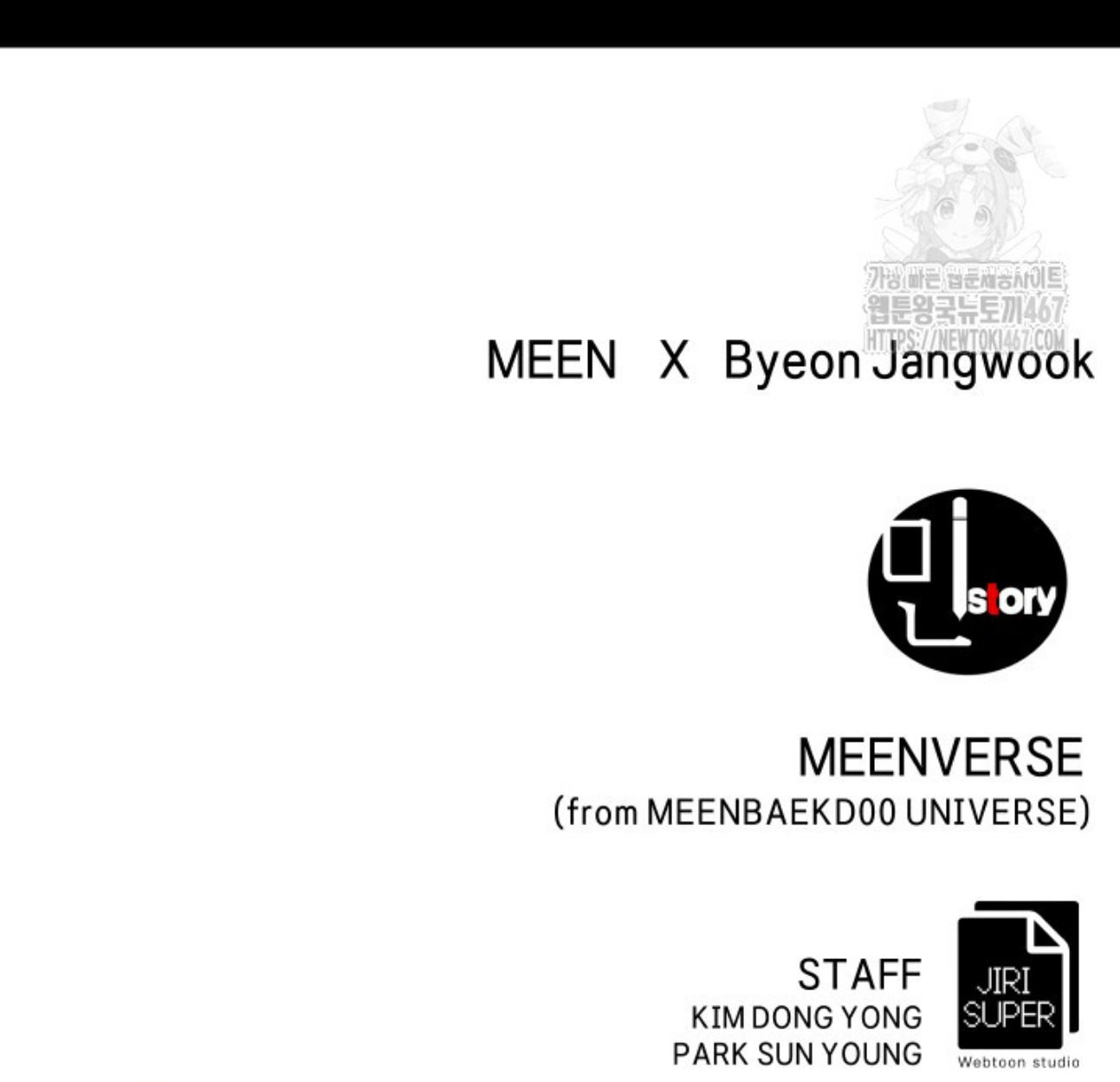 Blade of Retribution ดาบแห่งการลงทัณฑ์ ตอนที่ 57 หน้า 82