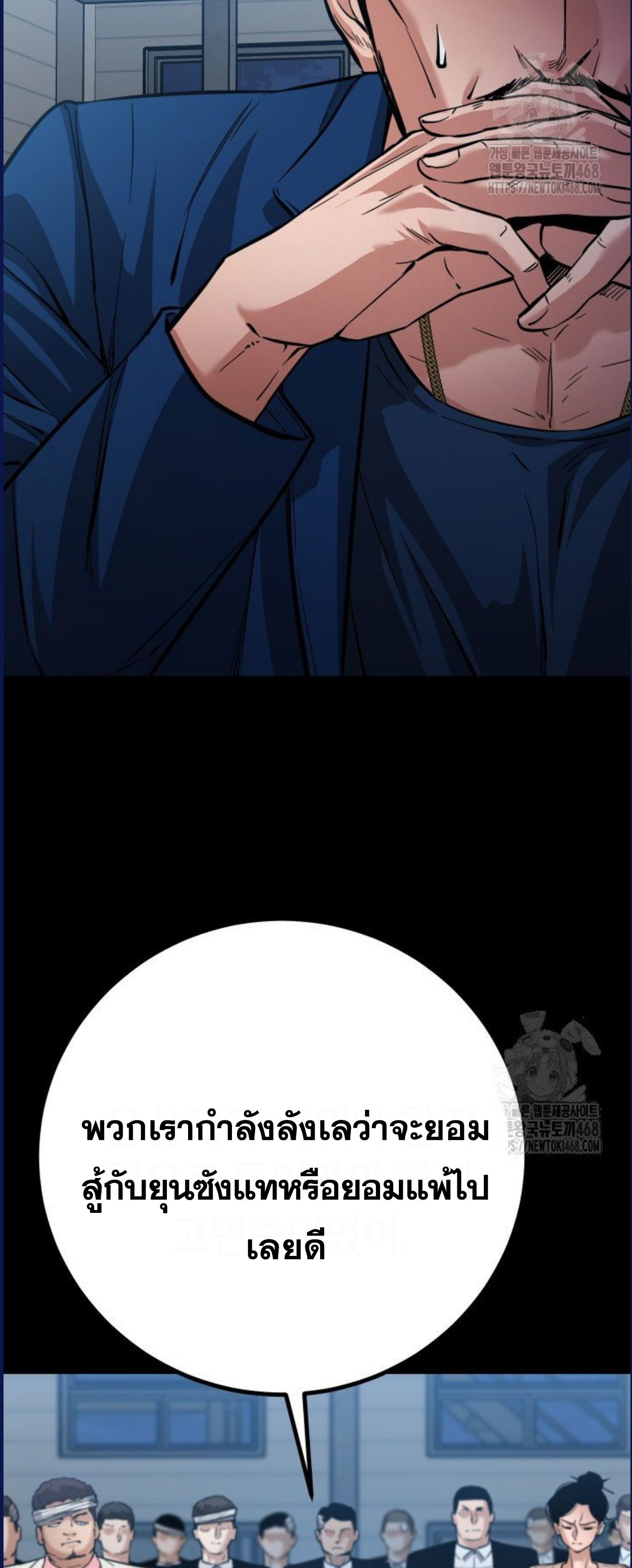Blade of Retribution ดาบแห่งการลงทัณฑ์ ตอนที่ 58 หน้า 11