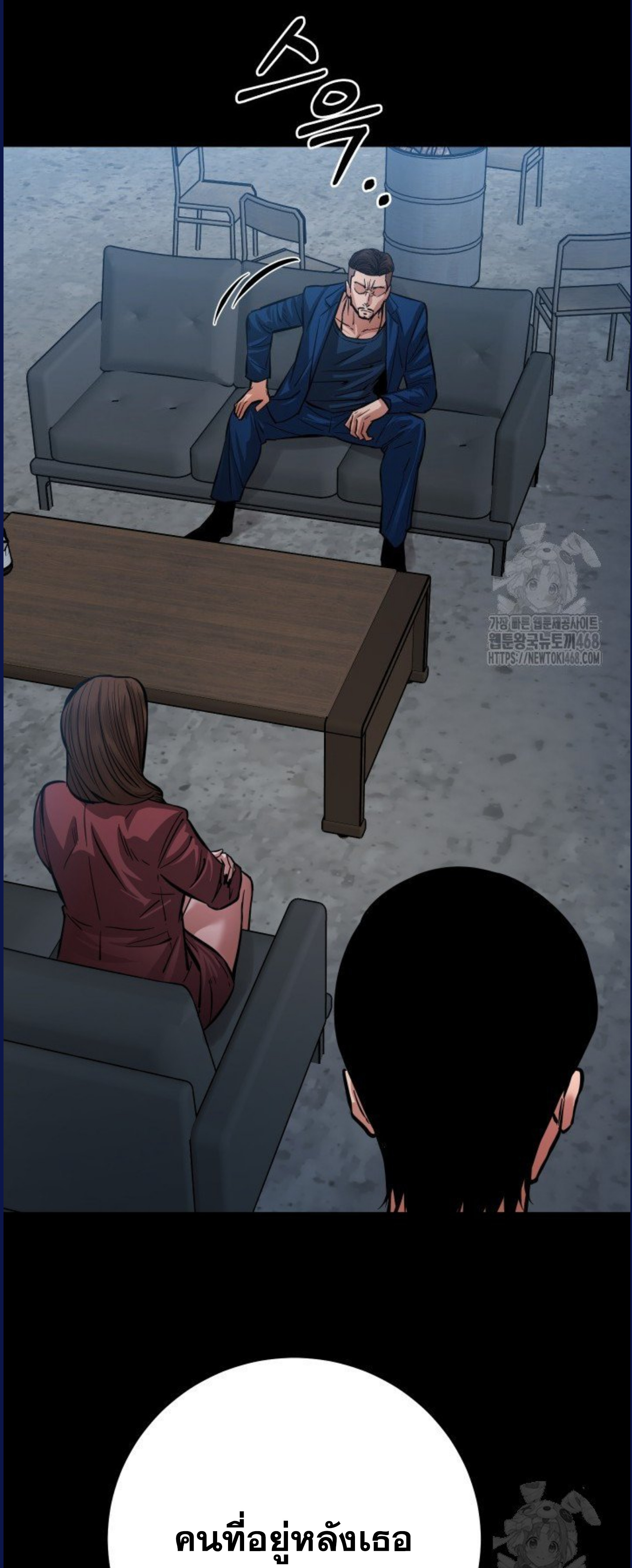 Blade of Retribution ดาบแห่งการลงทัณฑ์ ตอนที่ 58 หน้า 17